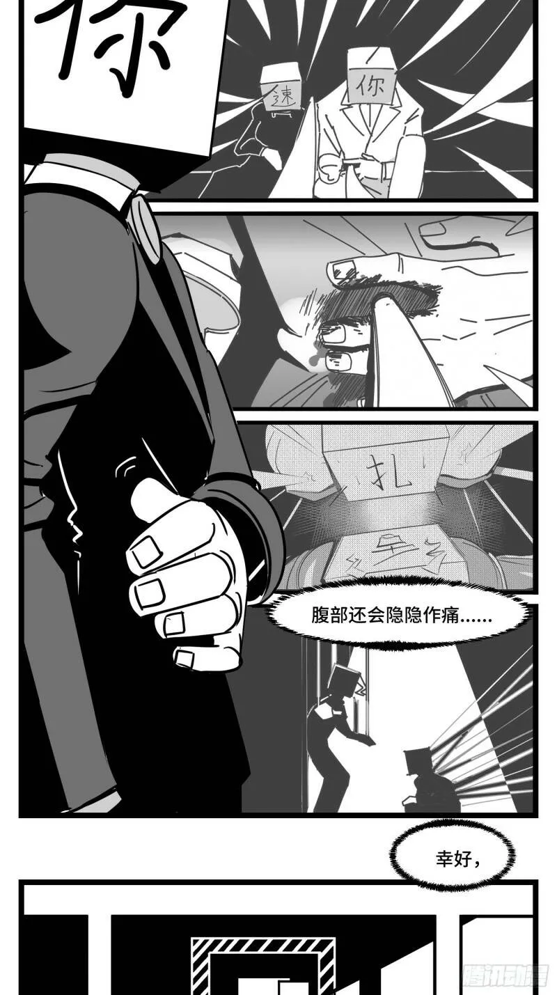 第三十三话 寂静咆哮 第46页