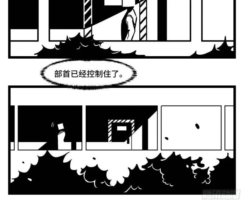第三十三话 寂静咆哮 第47页