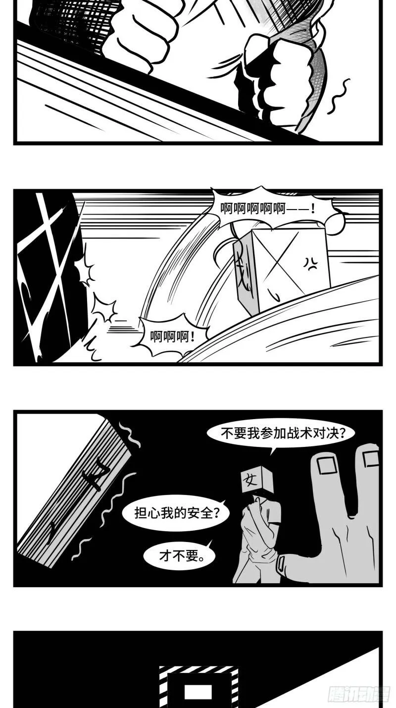 第三十三话 寂静咆哮 第49页