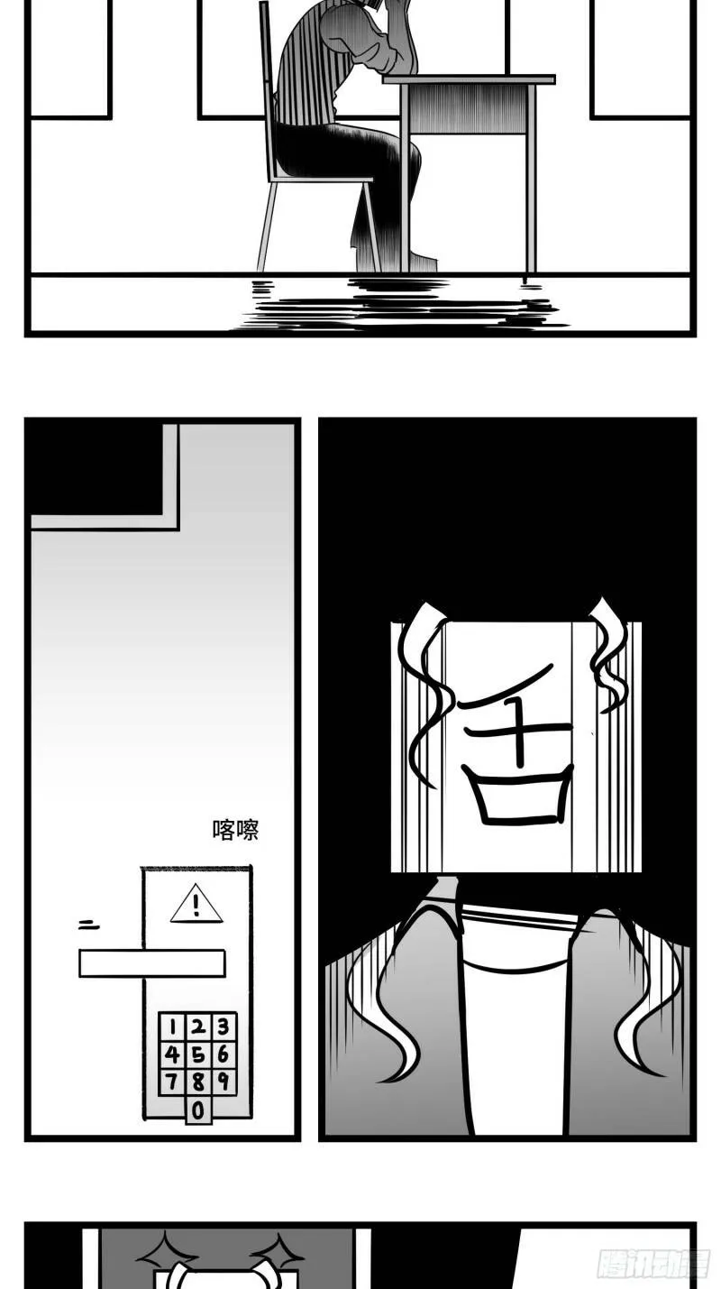 第三十三话 寂静咆哮 第53页