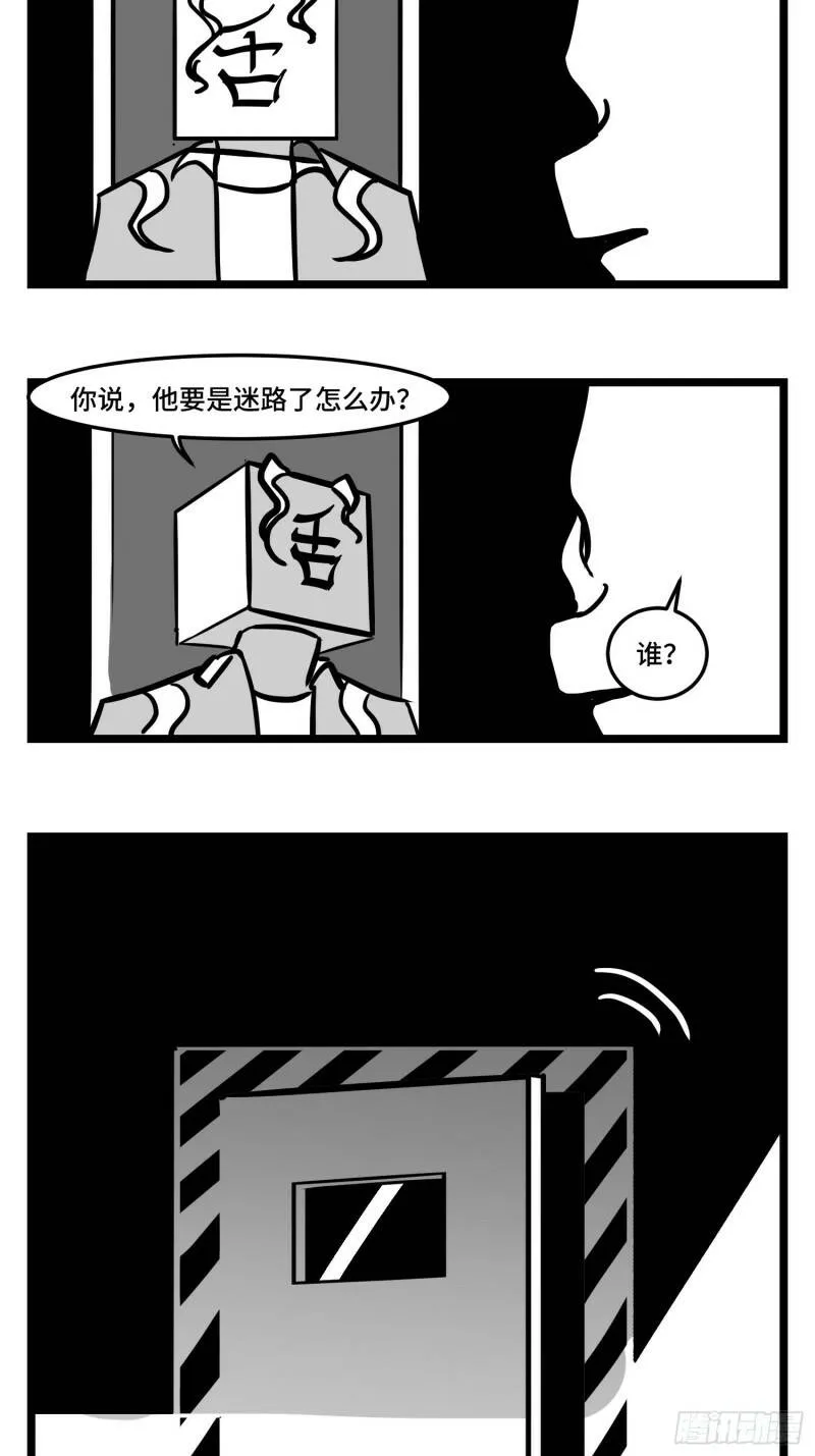 第三十三话 寂静咆哮 第54页