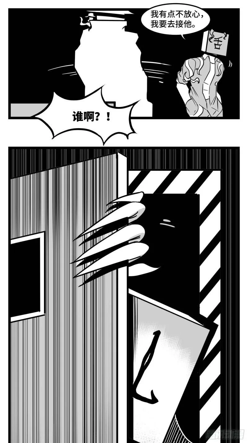 第三十三话 寂静咆哮 第56页