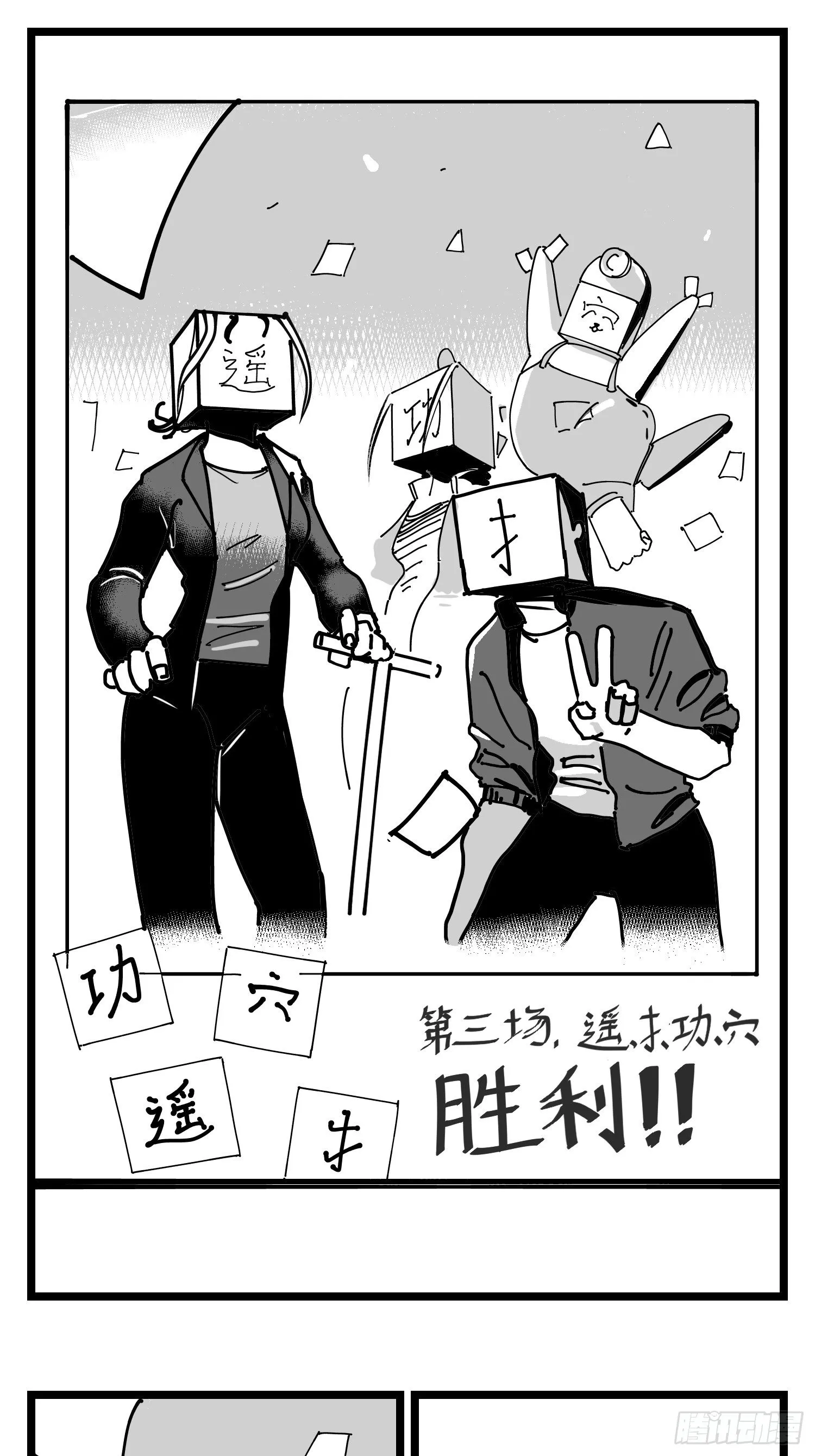 第三十二话 神通法宝 第1页