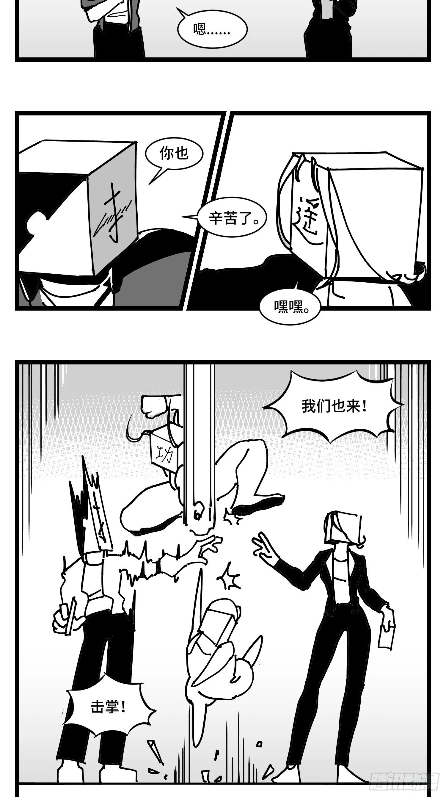 第三十二话 神通法宝 第4页