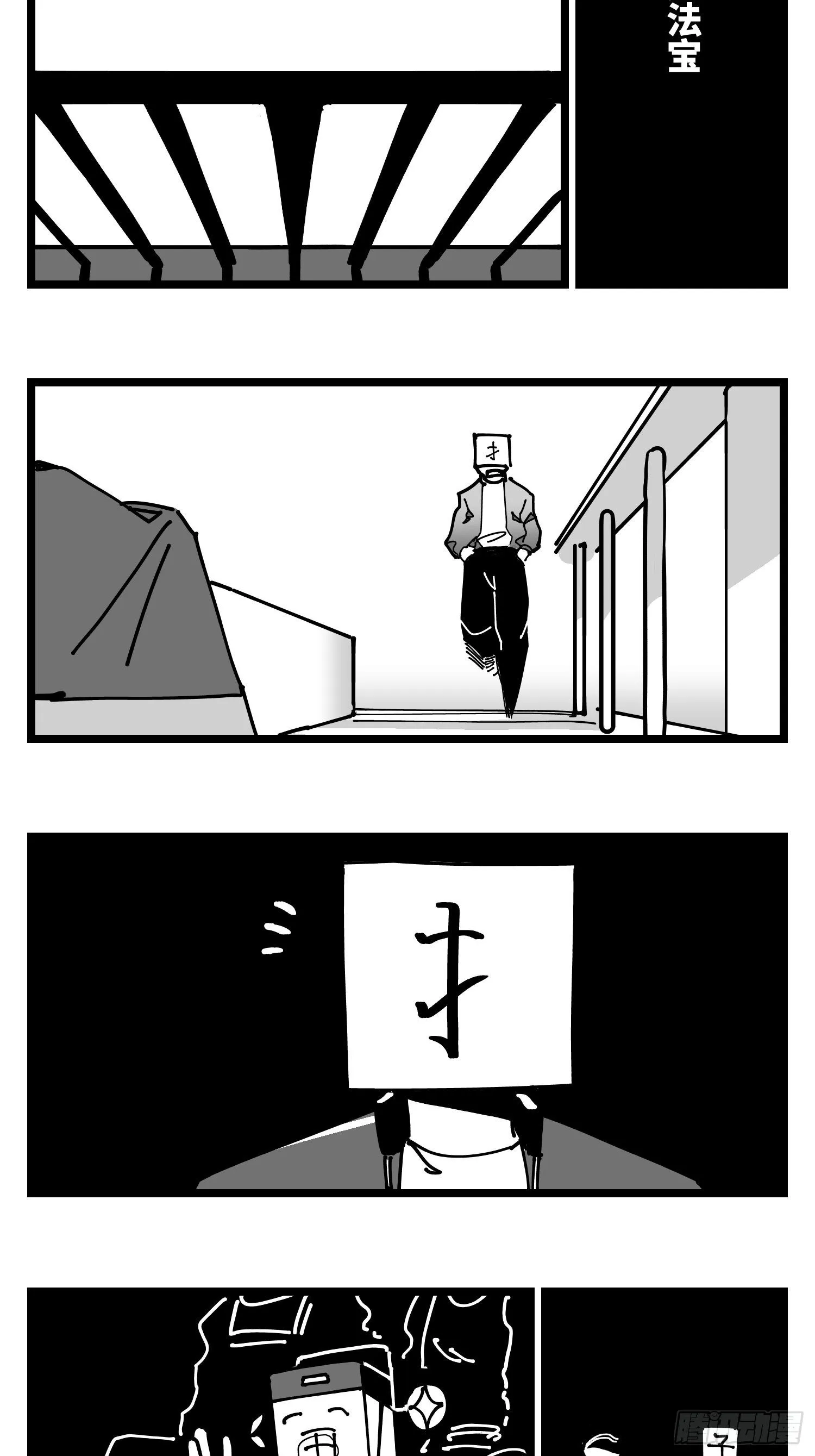 第三十二话 神通法宝 第7页