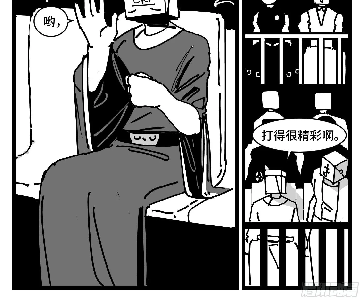 第三十二话 神通法宝 第8页
