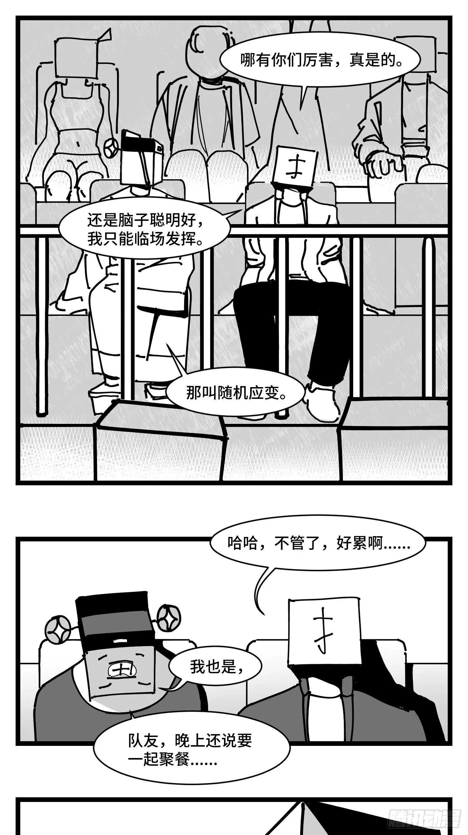 第三十二话 神通法宝 第9页