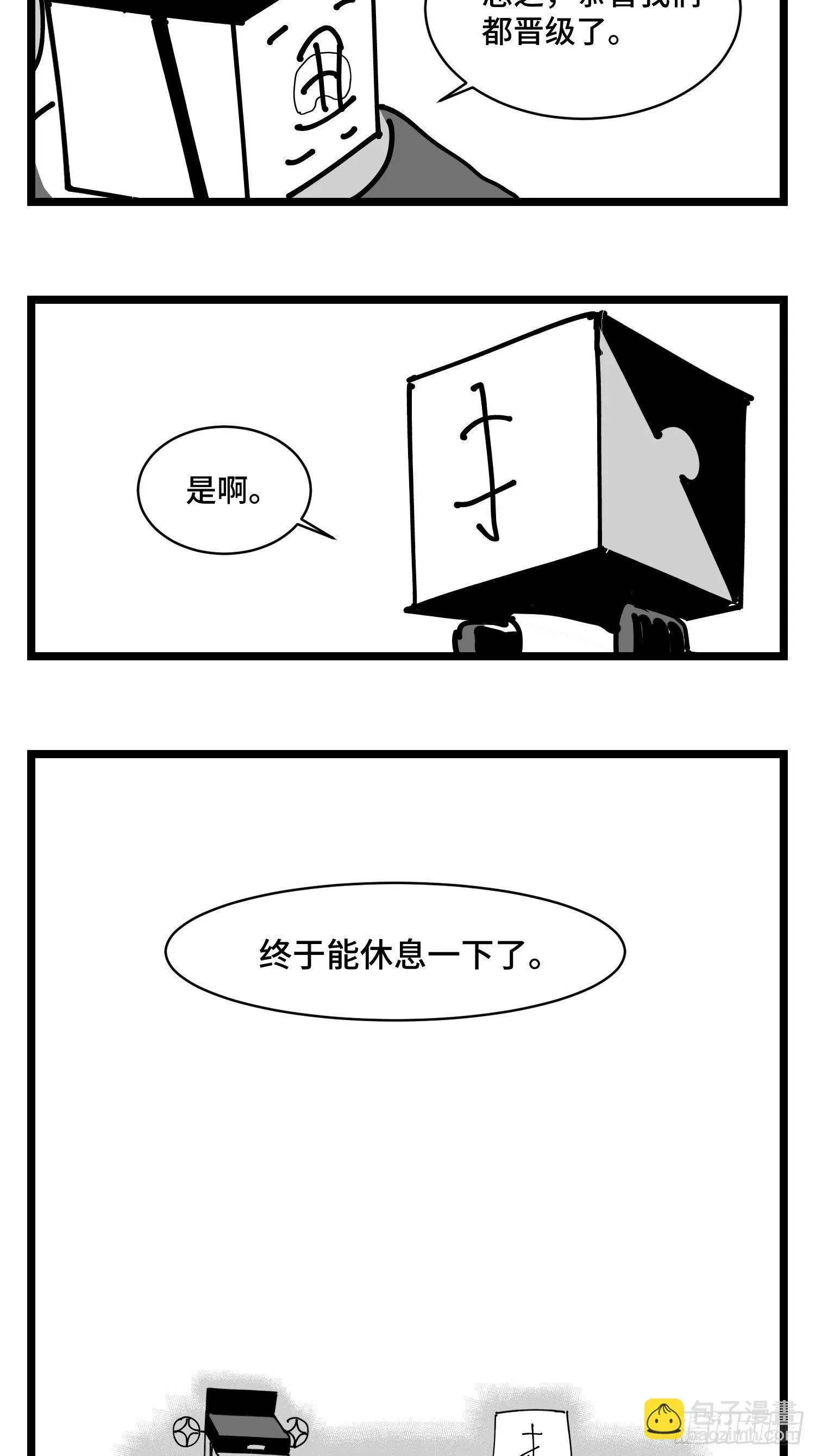 第三十二话 神通法宝 第11页