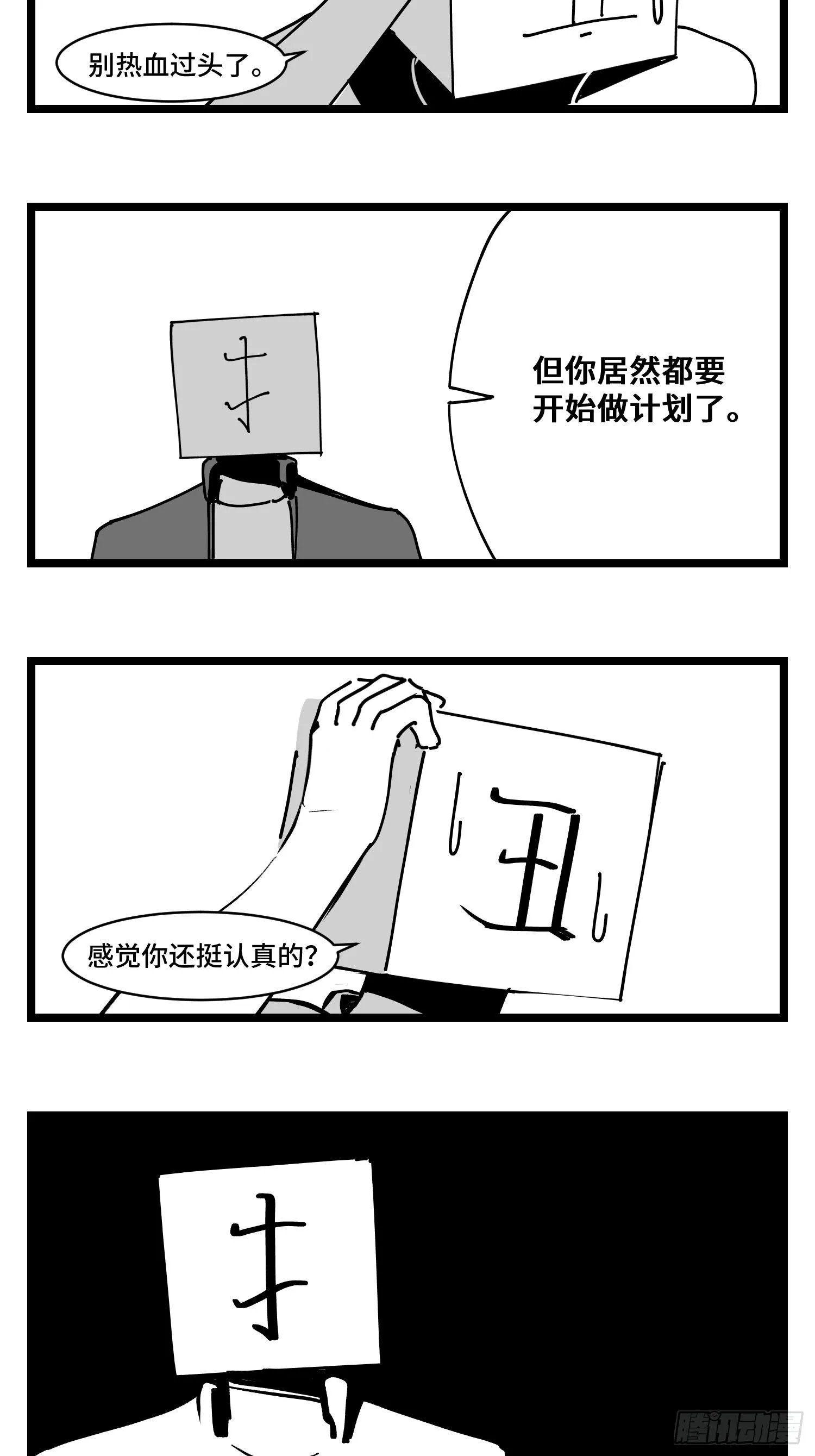 第三十二话 神通法宝 第20页