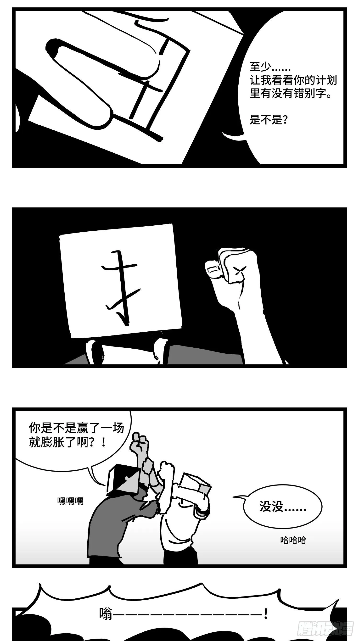 第三十二话 神通法宝 第22页