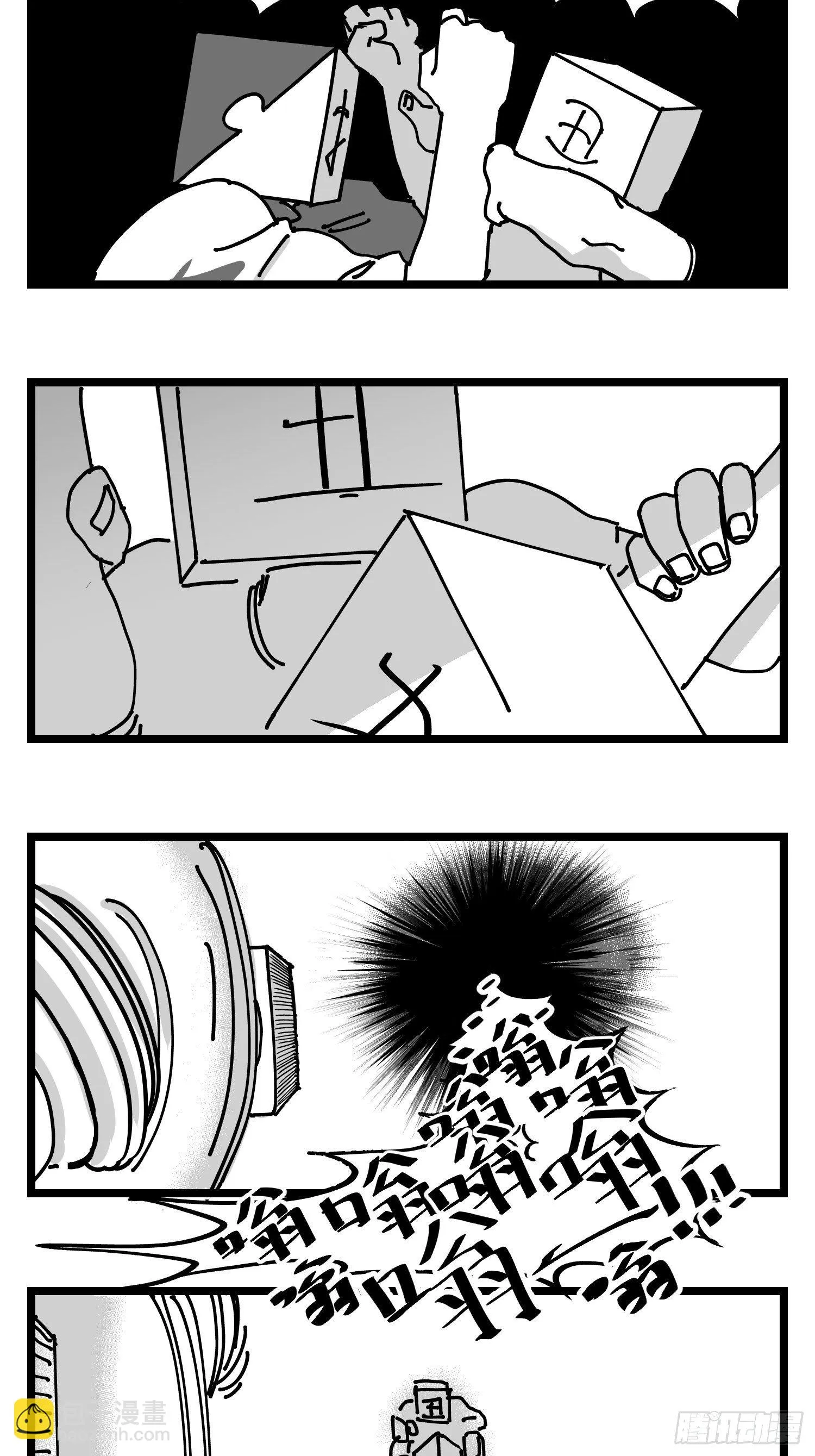 第三十二话 神通法宝 第23页