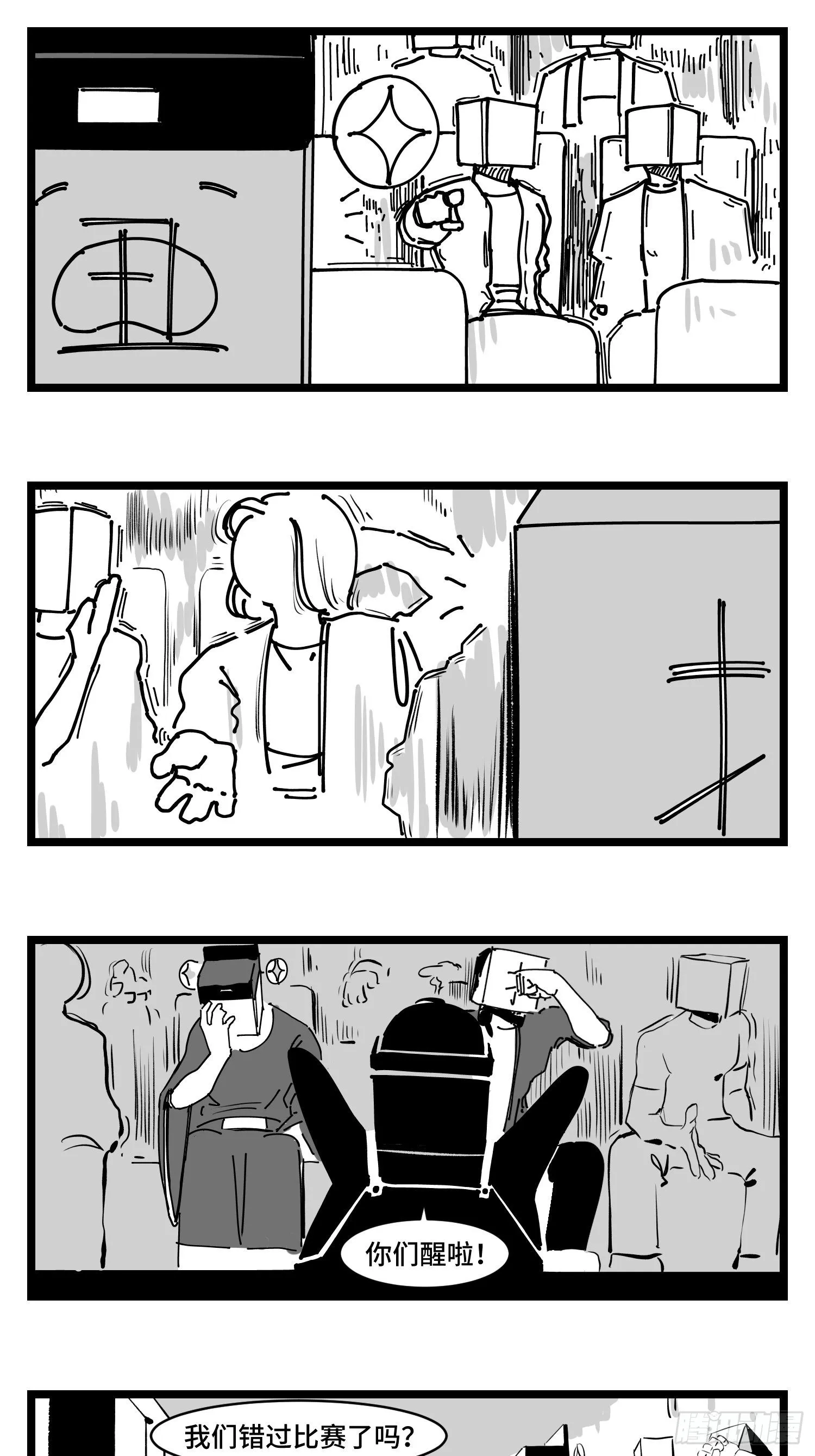 第三十二话 神通法宝 第25页