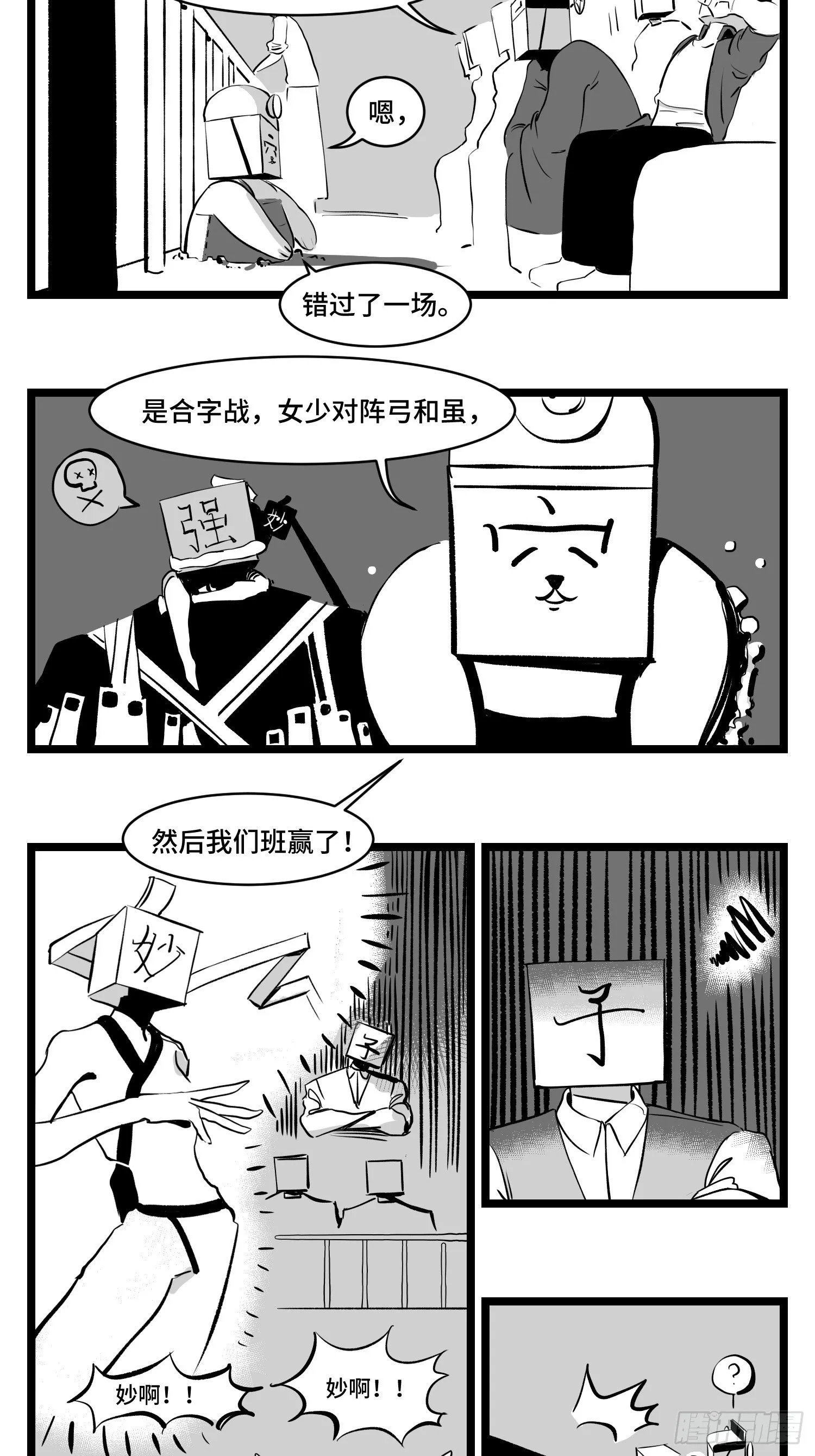 第三十二话 神通法宝 第26页