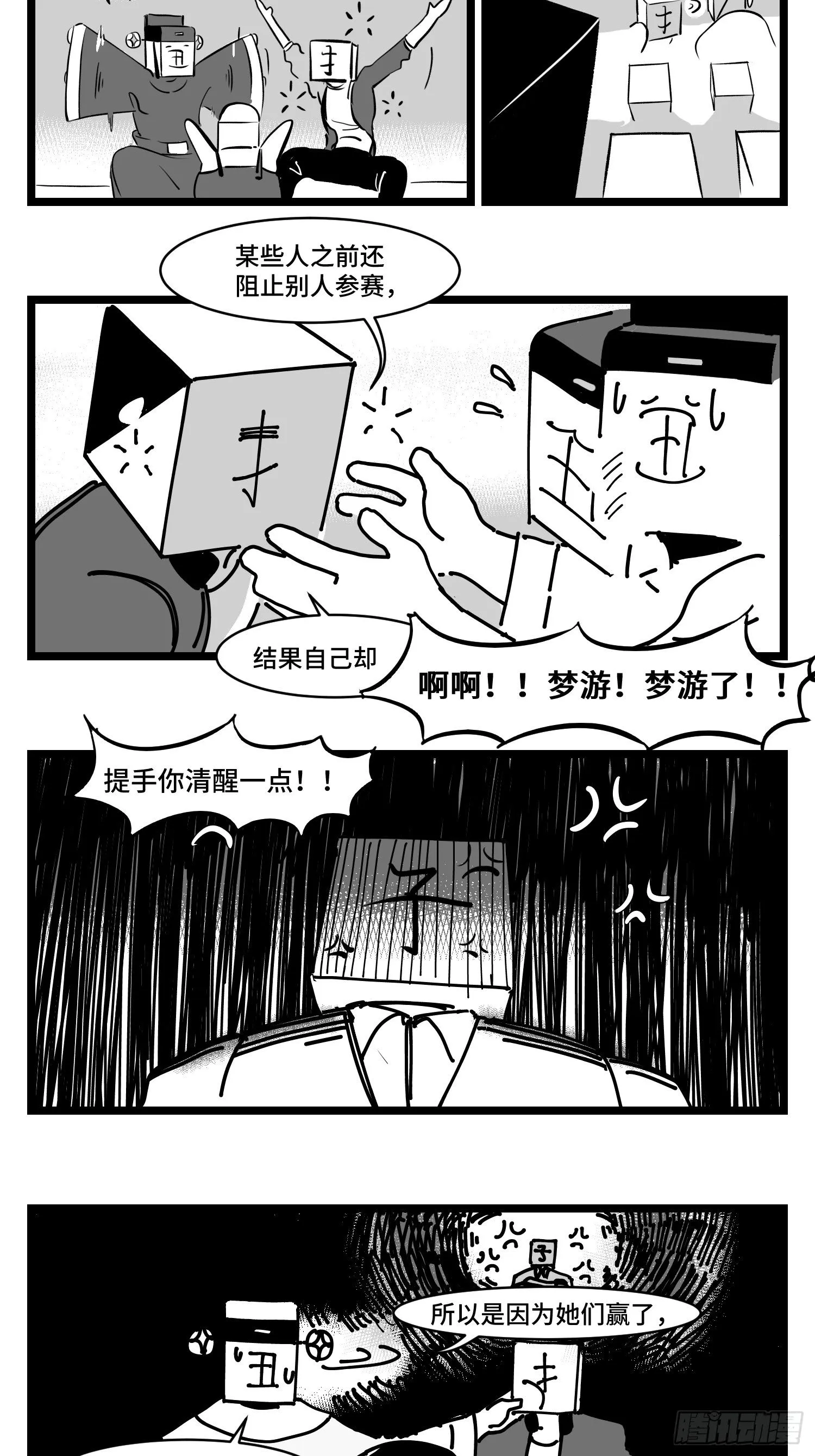 第三十二话 神通法宝 第27页