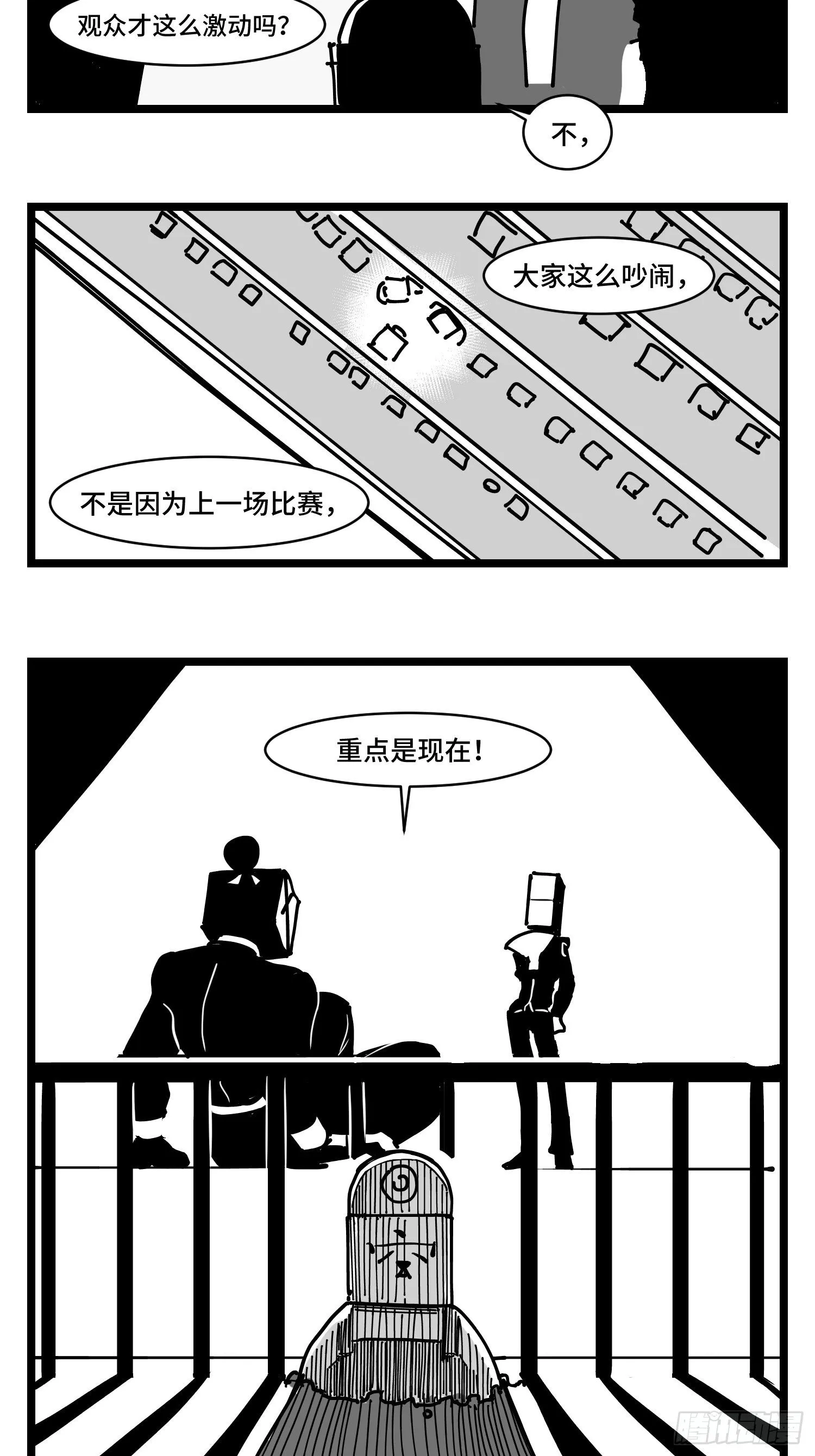 第三十二话 神通法宝 第28页