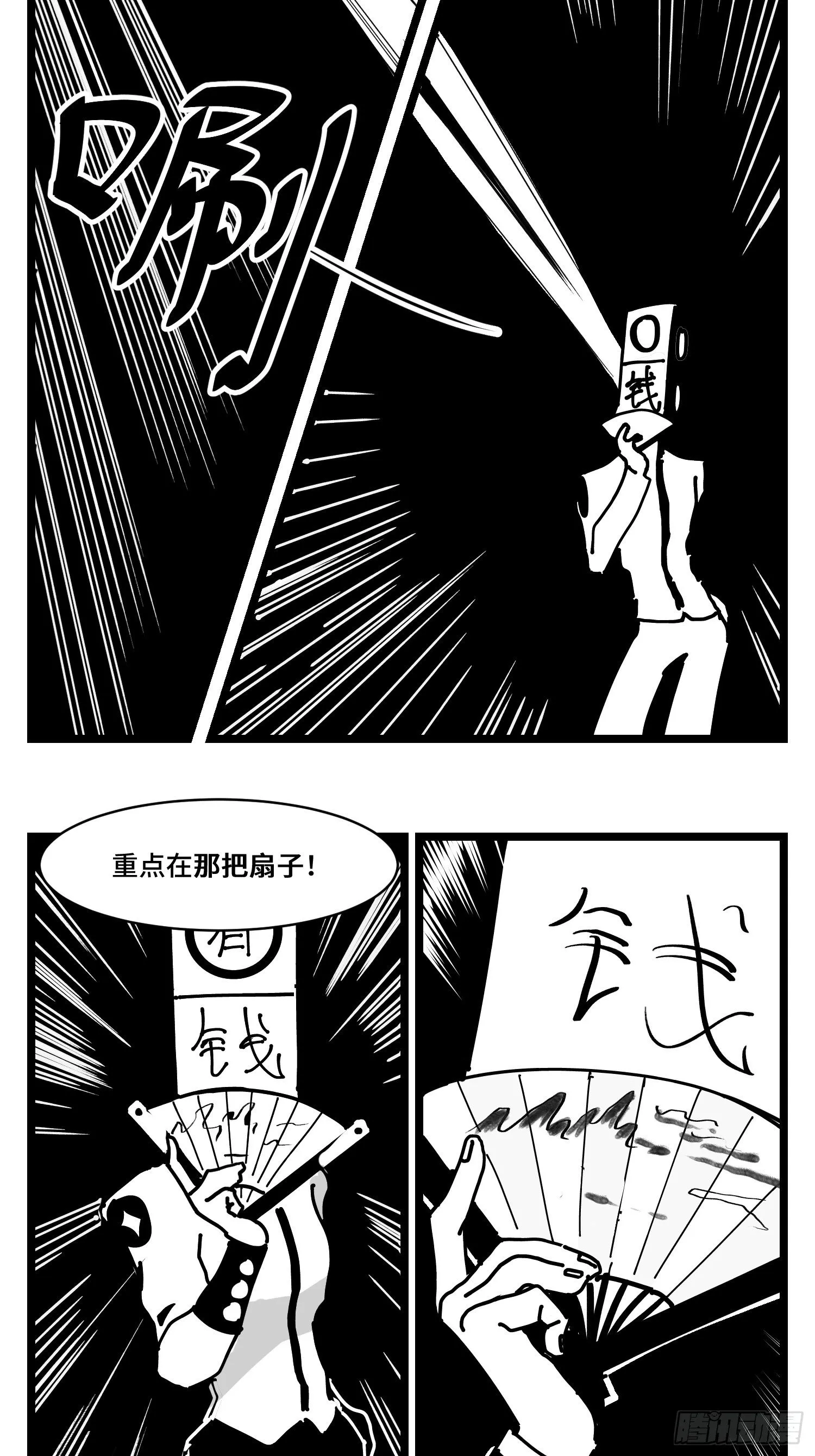 第三十二话 神通法宝 第31页