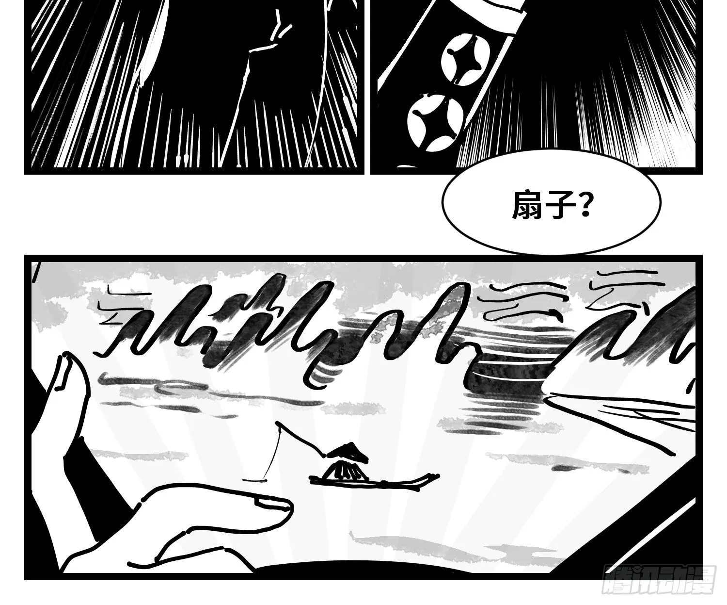 第三十二话 神通法宝 第32页