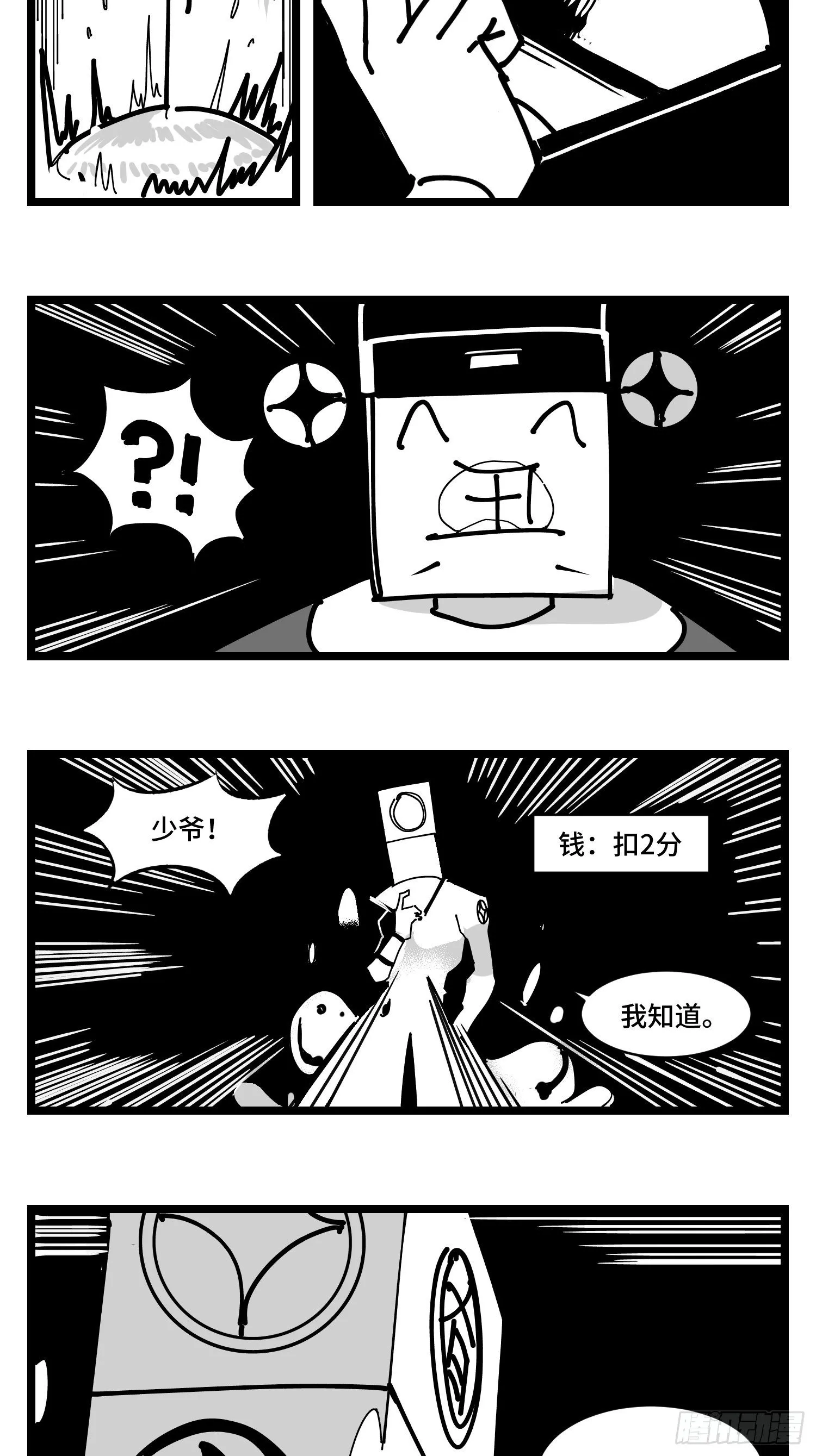 第三十二话 神通法宝 第35页