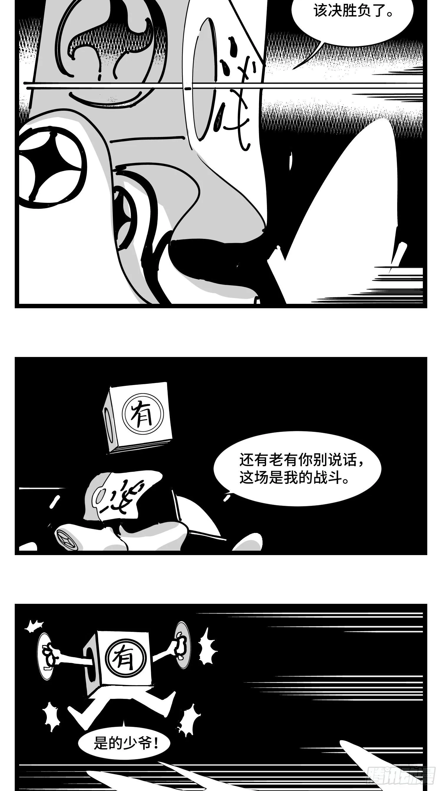 第三十二话 神通法宝 第36页