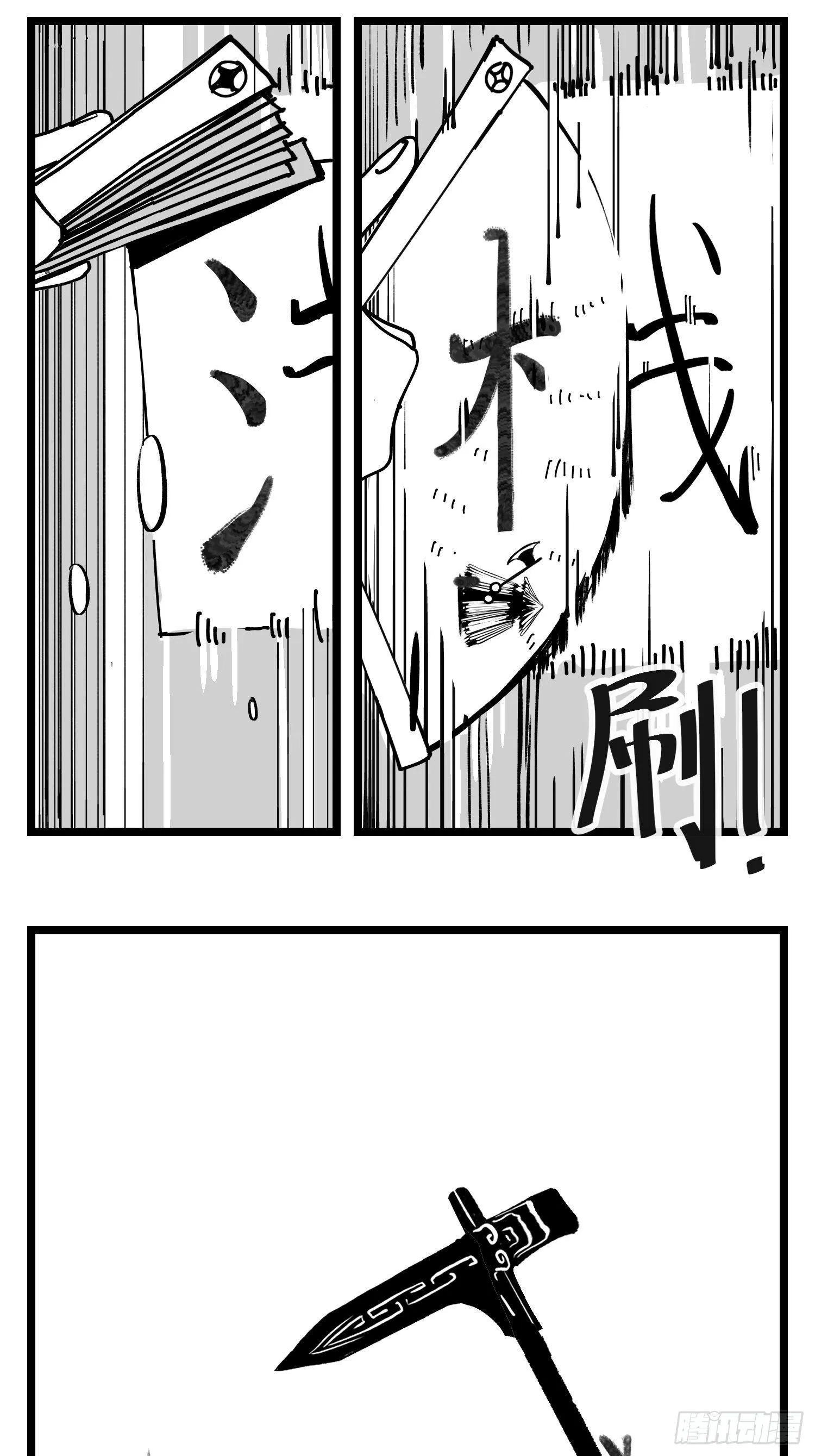第三十二话 神通法宝 第38页
