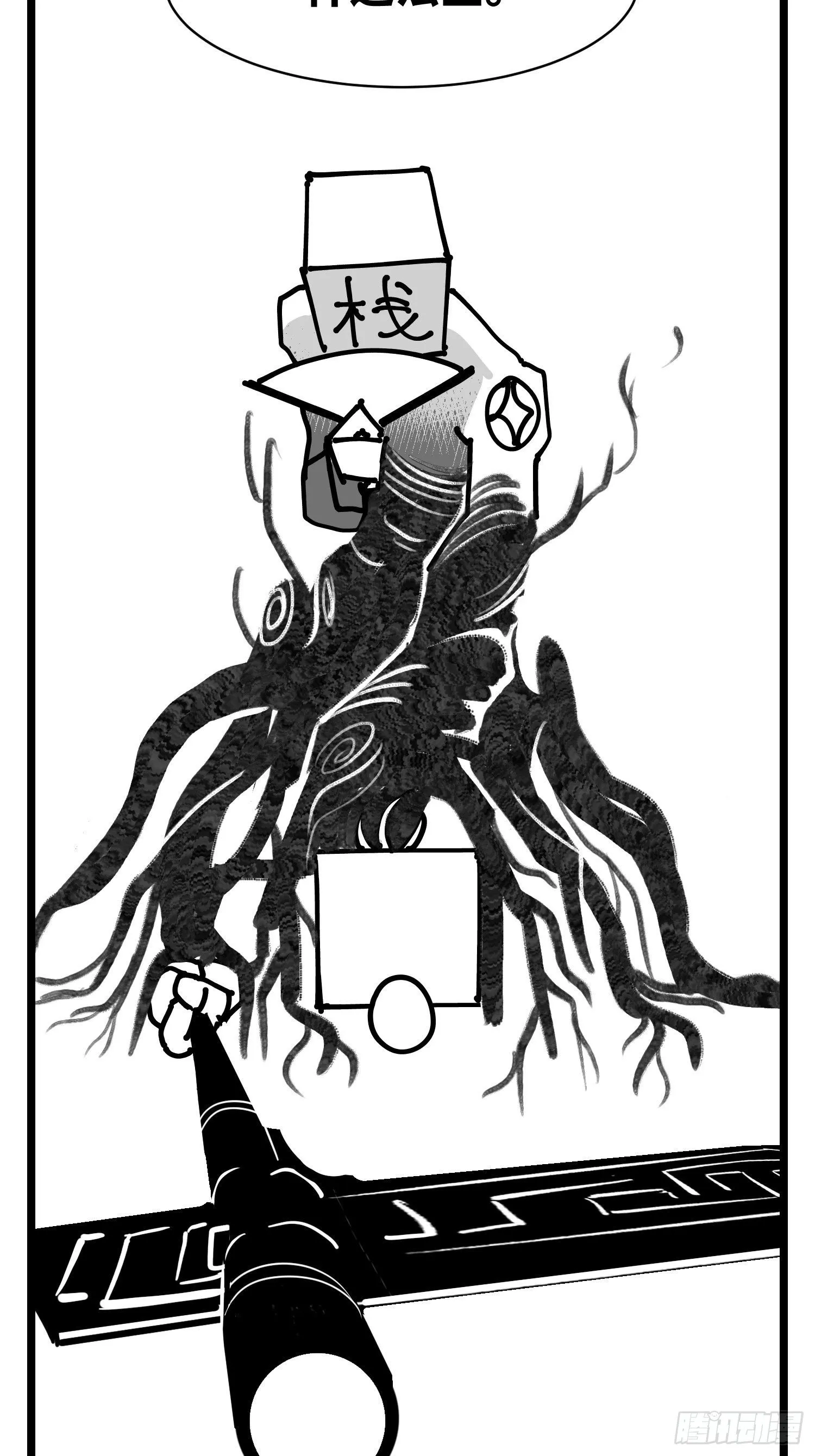 第三十二话 神通法宝 第47页