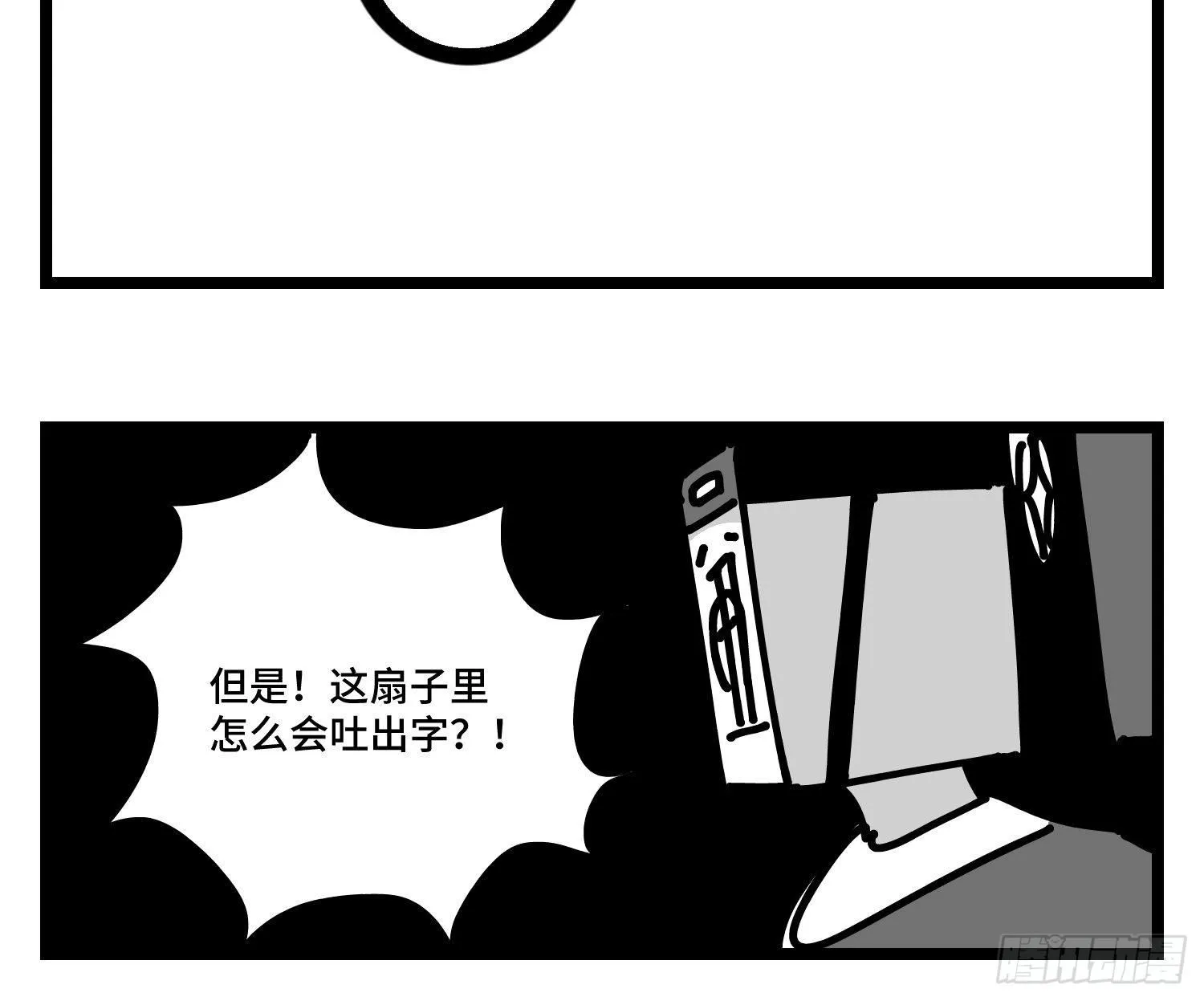 第三十二话 神通法宝 第48页