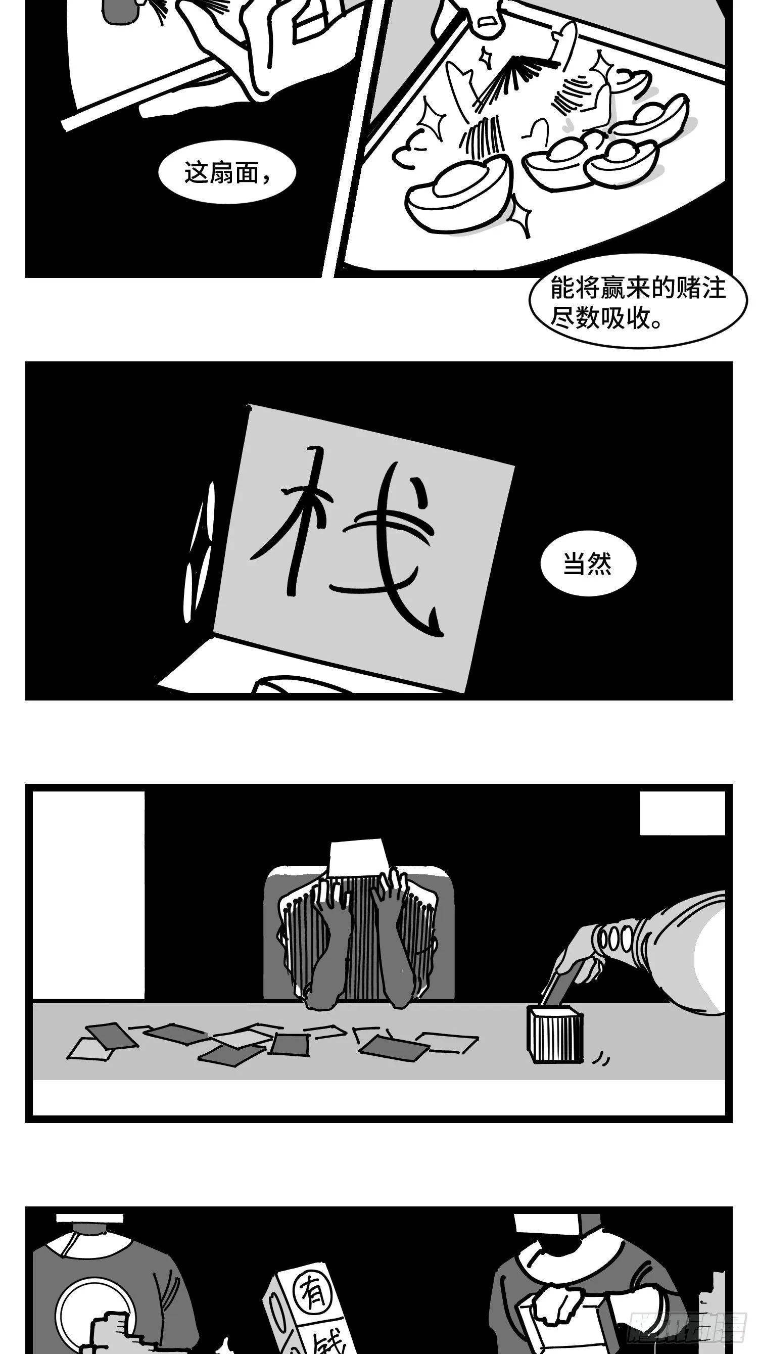 第三十二话 神通法宝 第50页