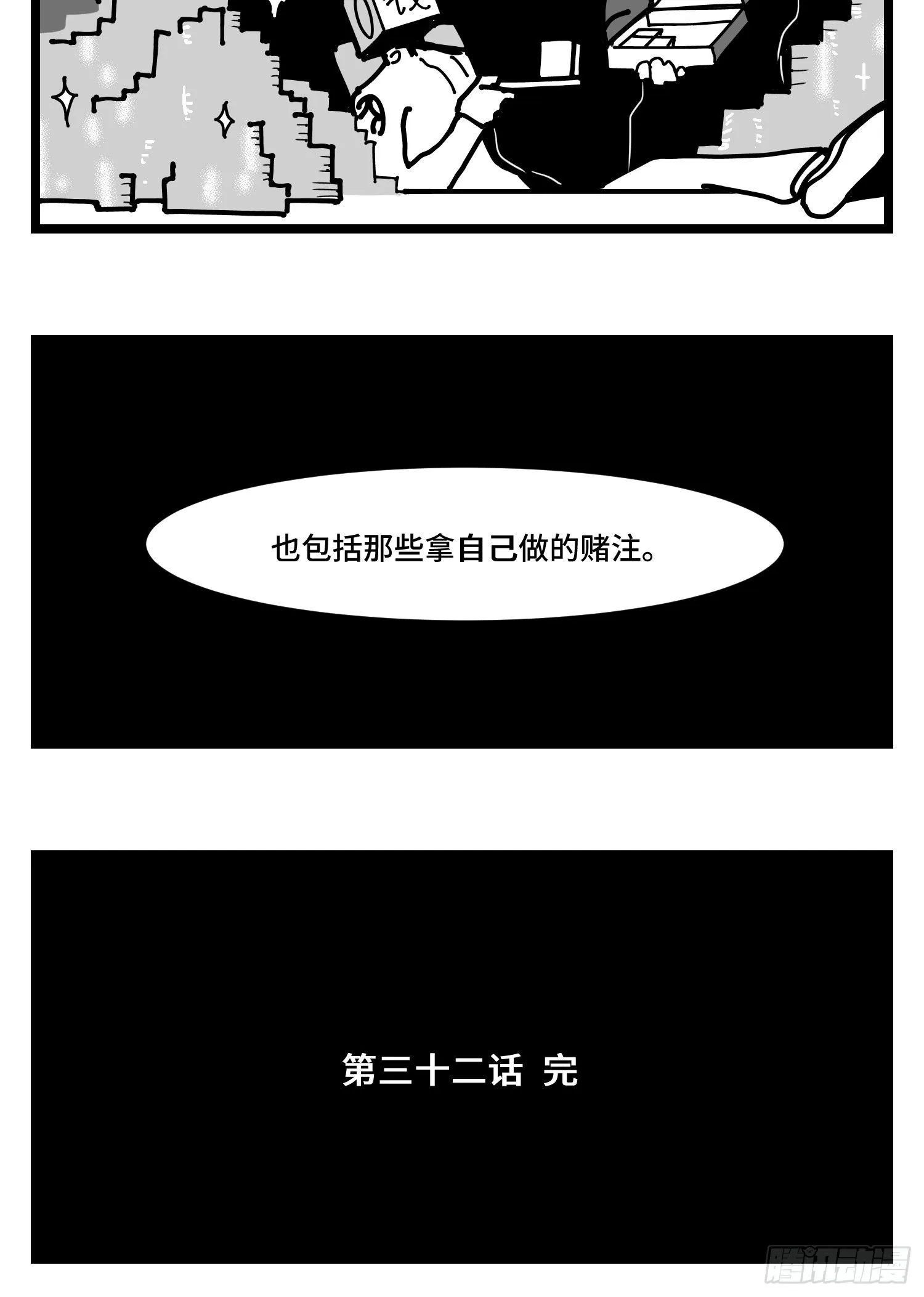 第三十二话 神通法宝 第51页