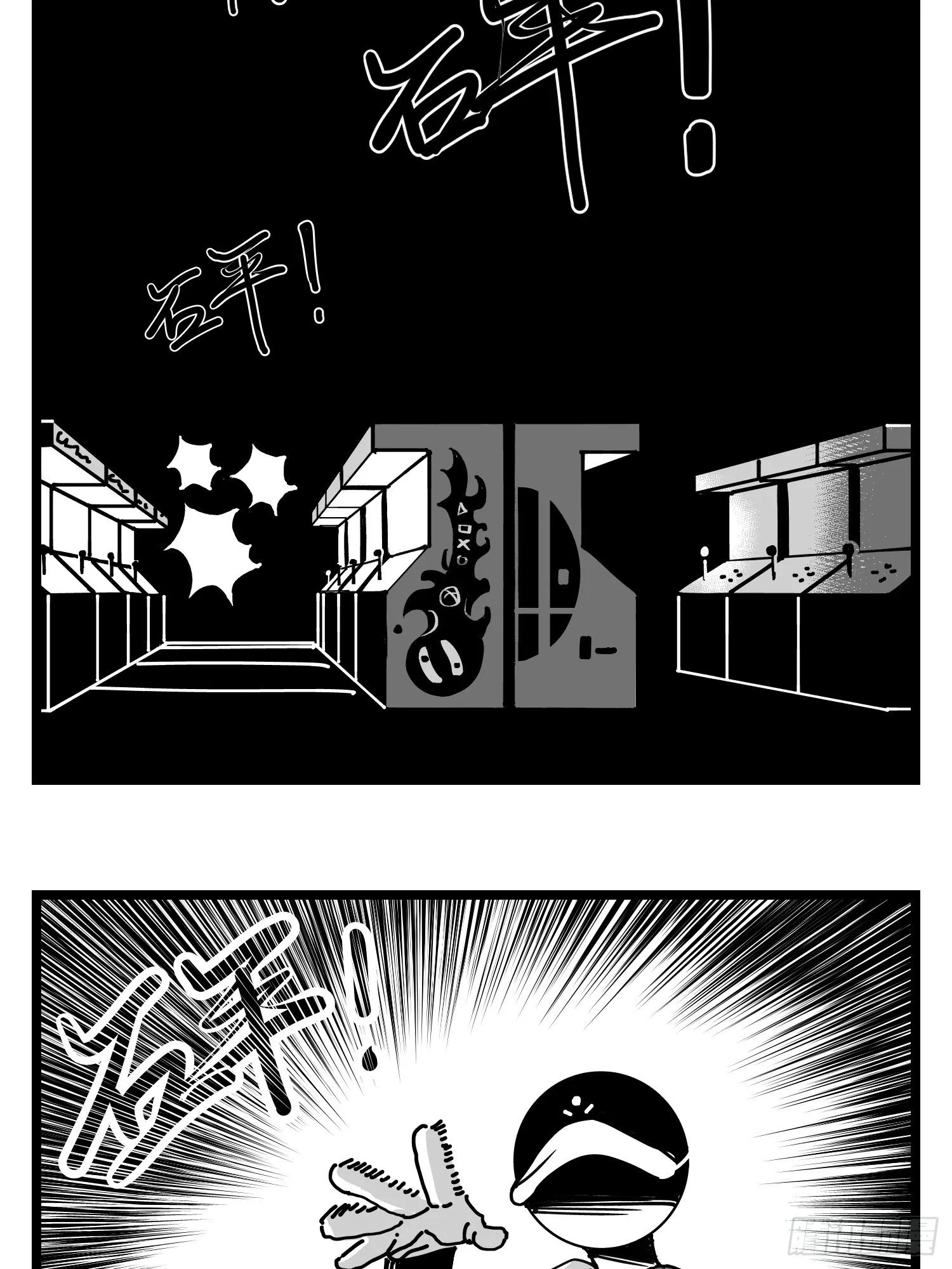 第三十一话 游戏结束 第2页