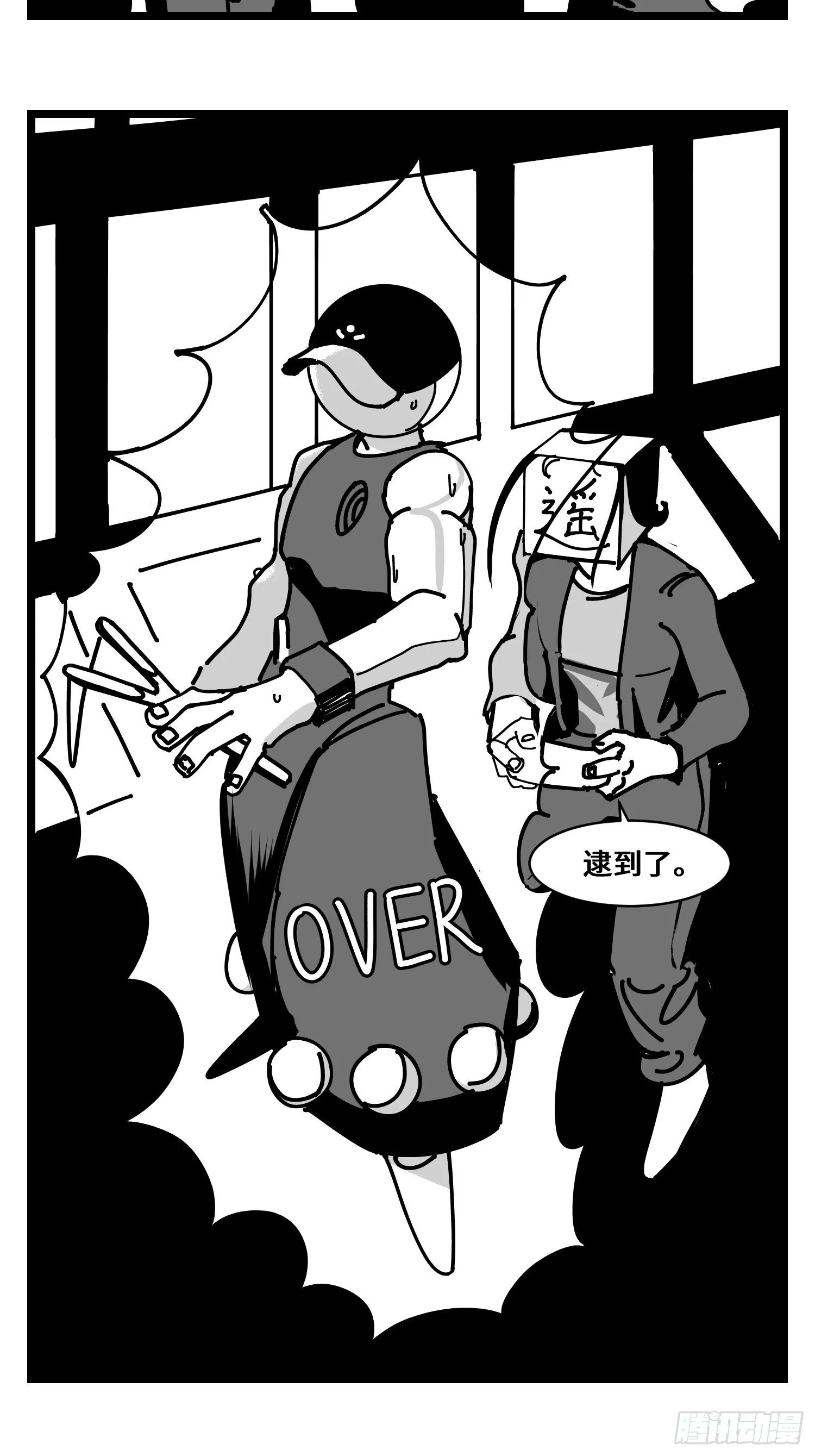 第三十一话 游戏结束 第16页
