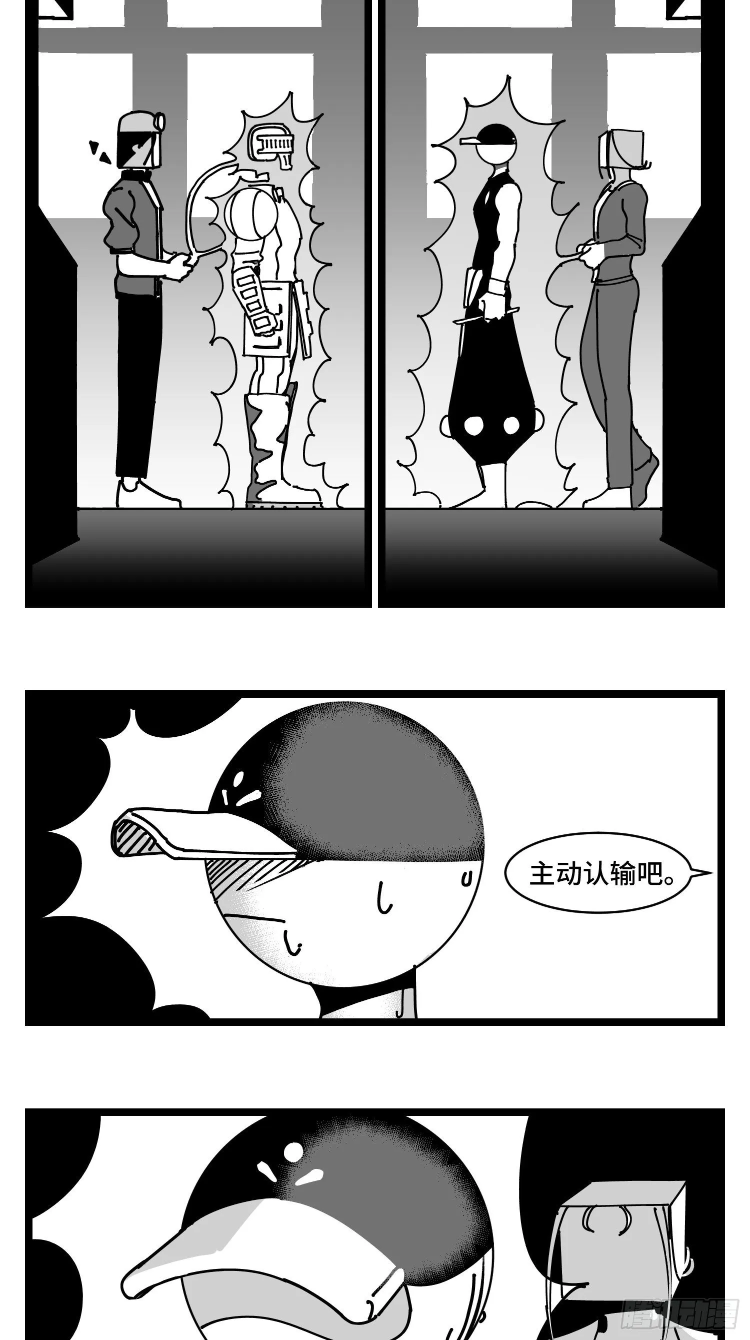 第三十一话 游戏结束 第22页