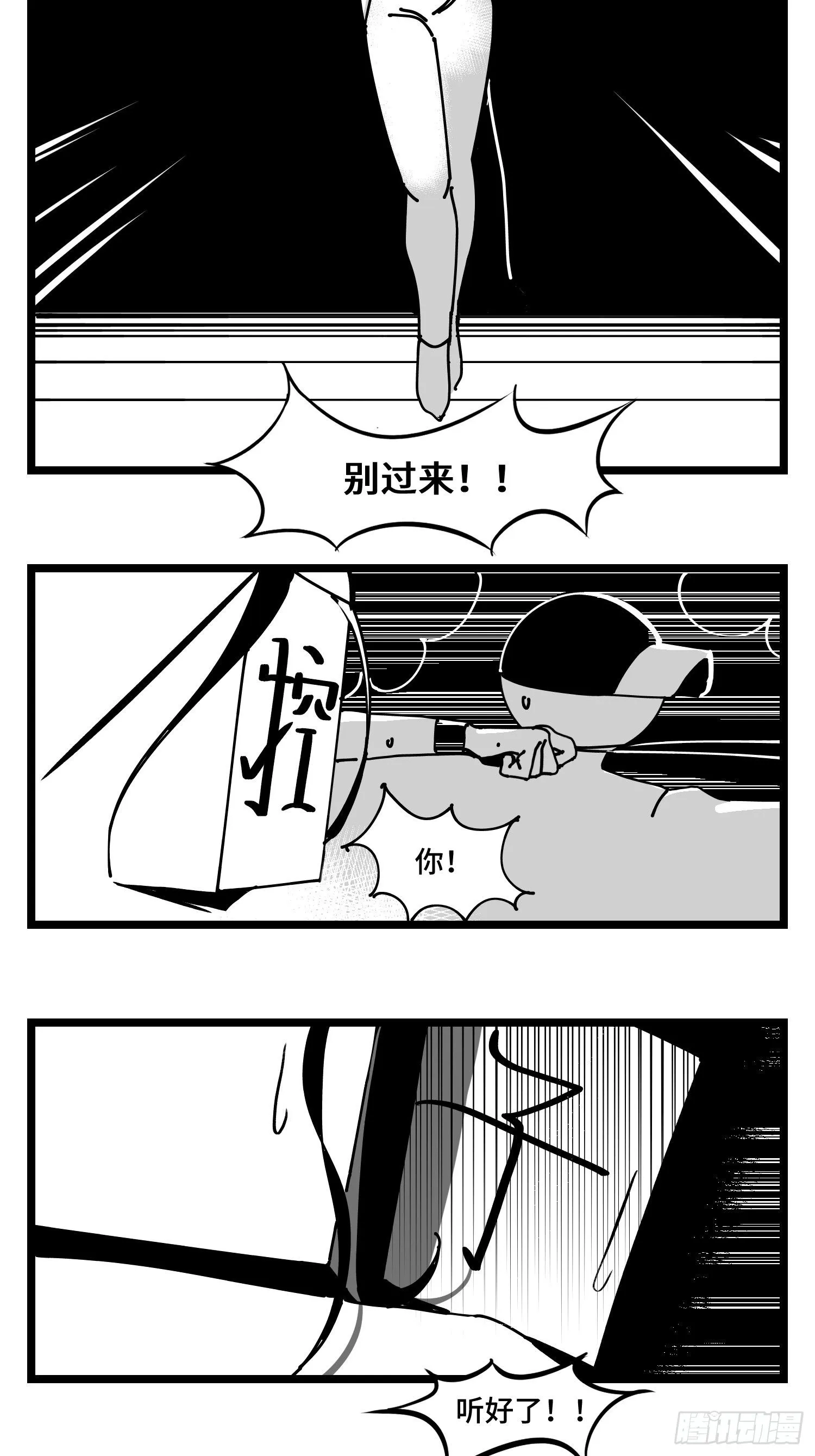 第三十一话 游戏结束 第32页