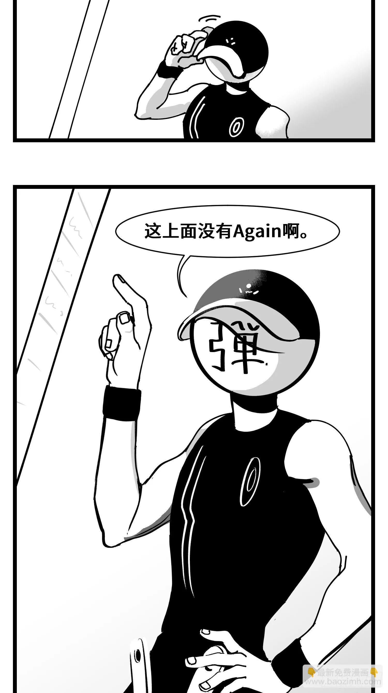 第三十一话 游戏结束 第45页