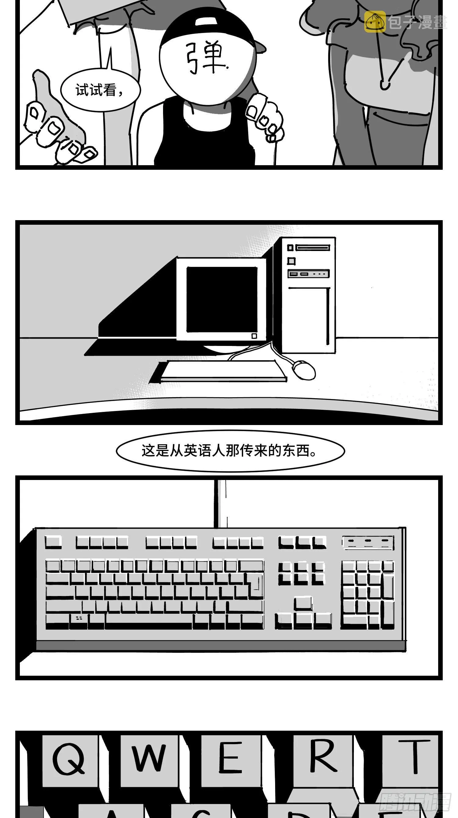 第三十话 游戏人生 第2页