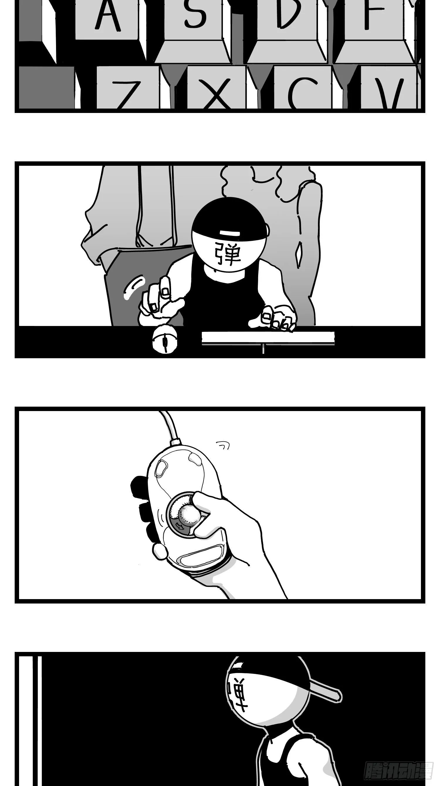 第三十话 游戏人生 第3页