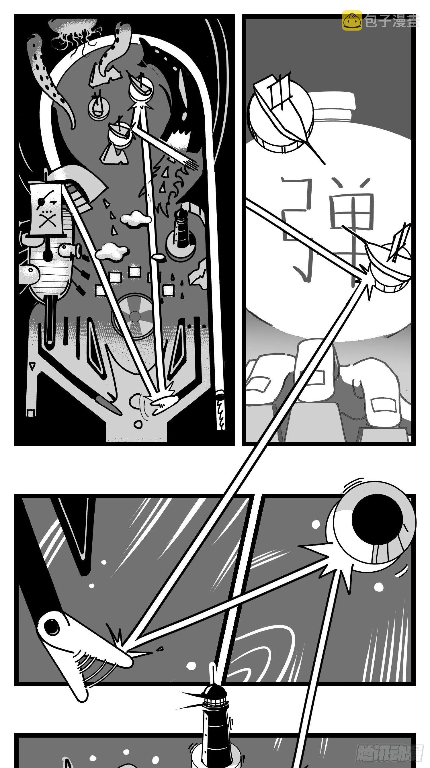 第三十话 游戏人生 第9页