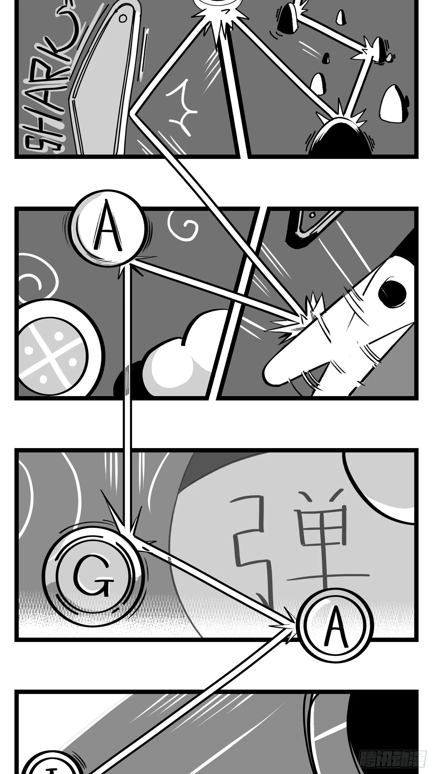 第三十话 游戏人生 第10页