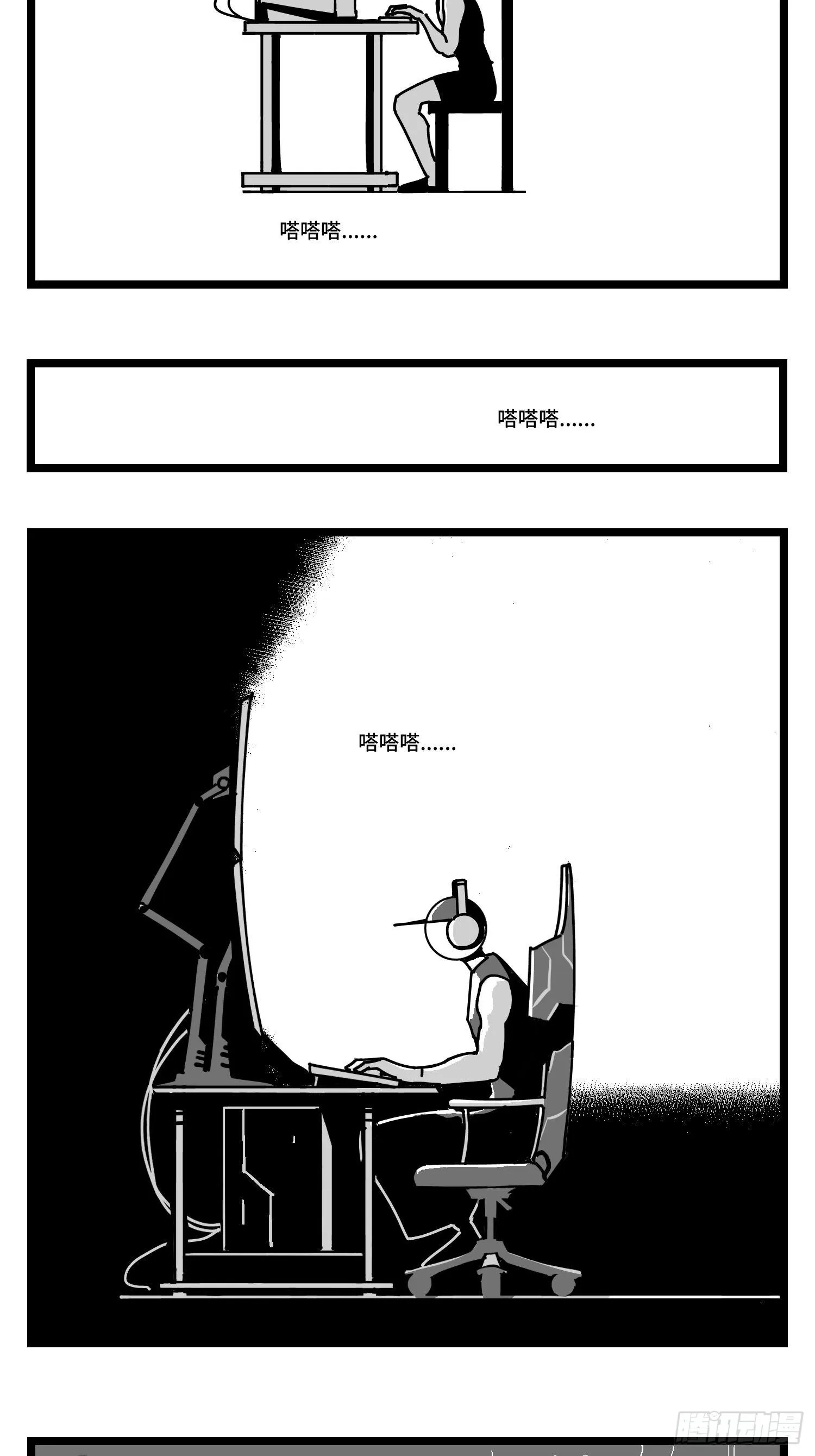 第三十话 游戏人生 第15页