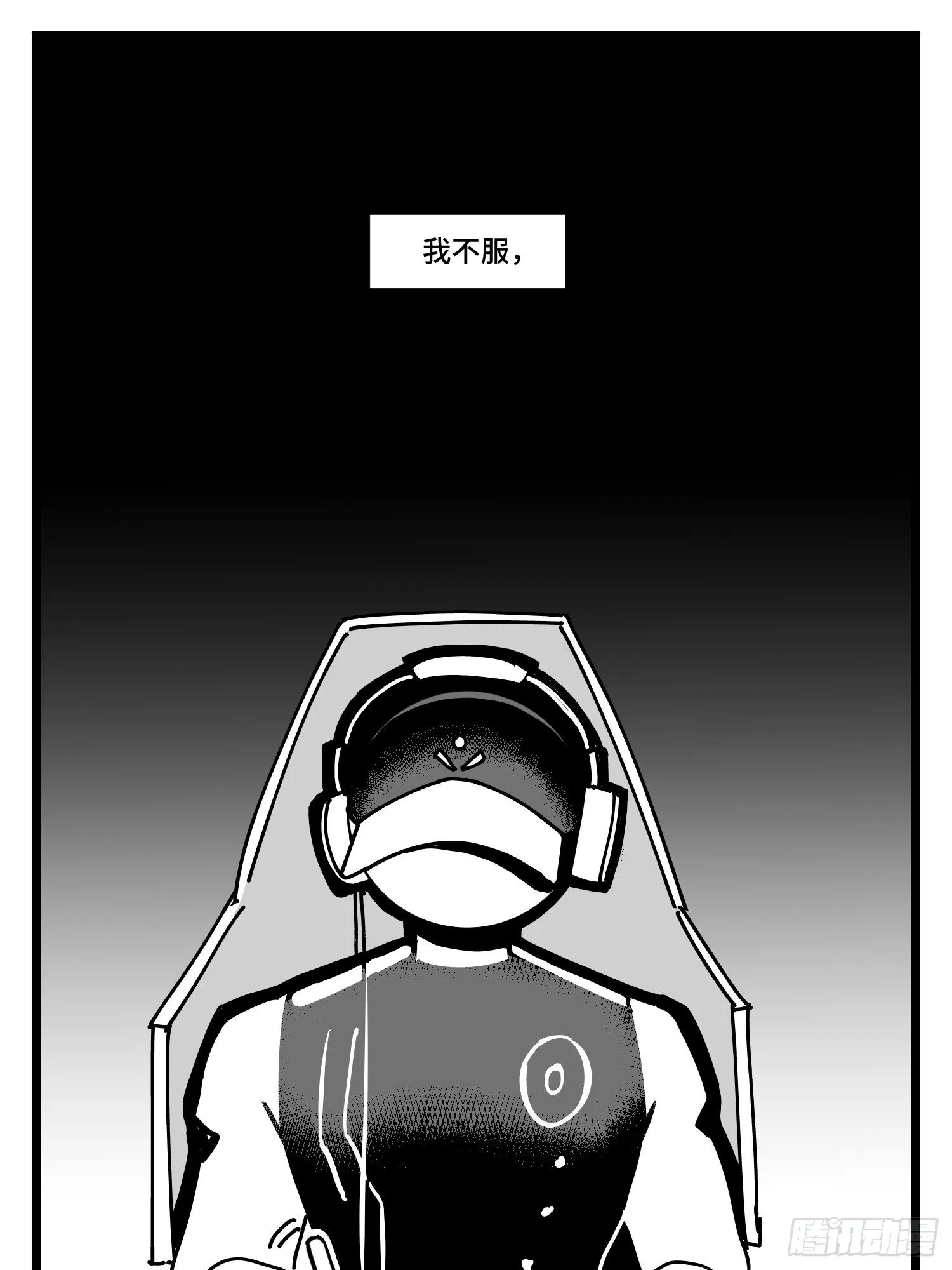 第三十话 游戏人生 第32页