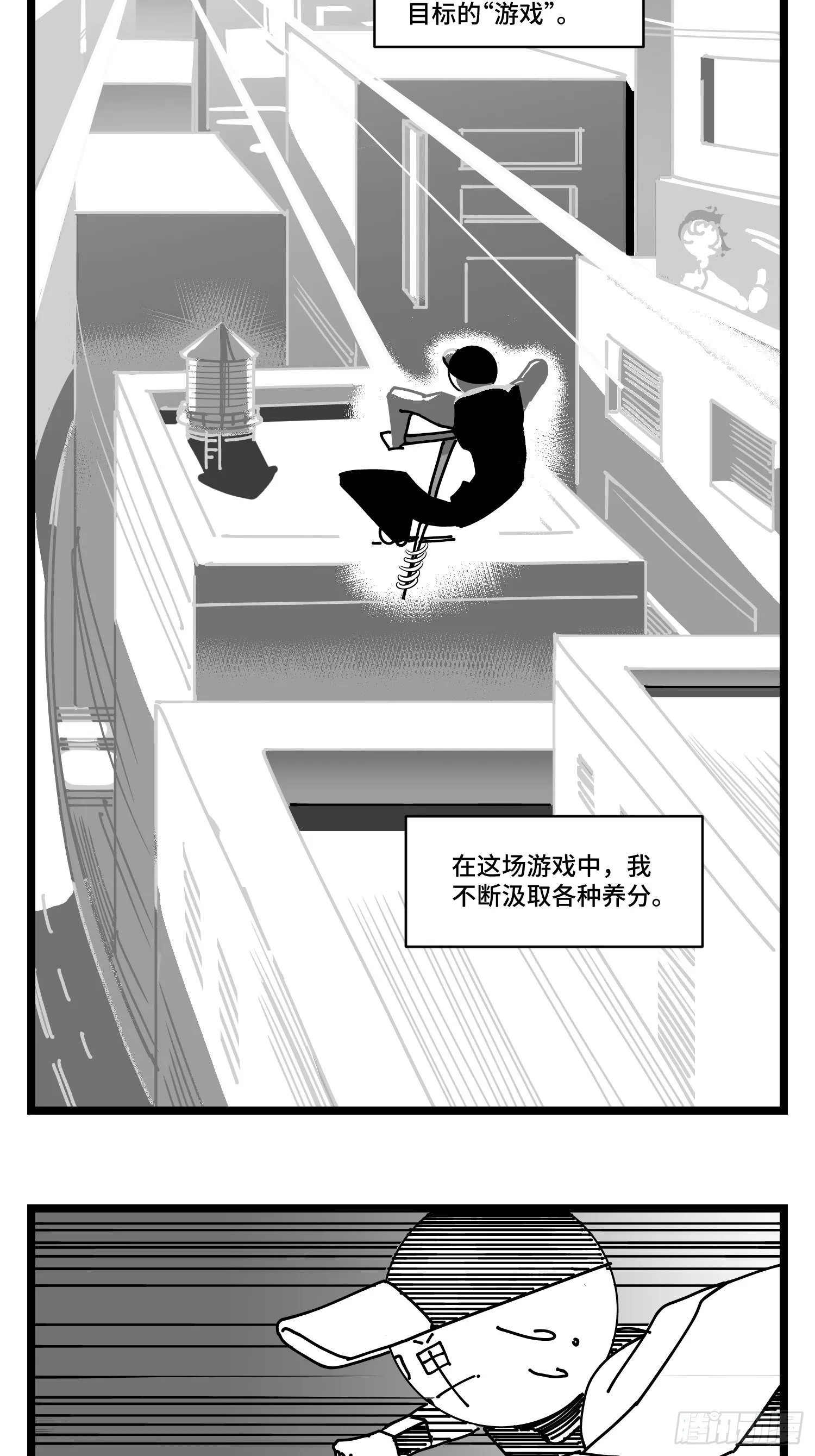 第三十话 游戏人生 第37页