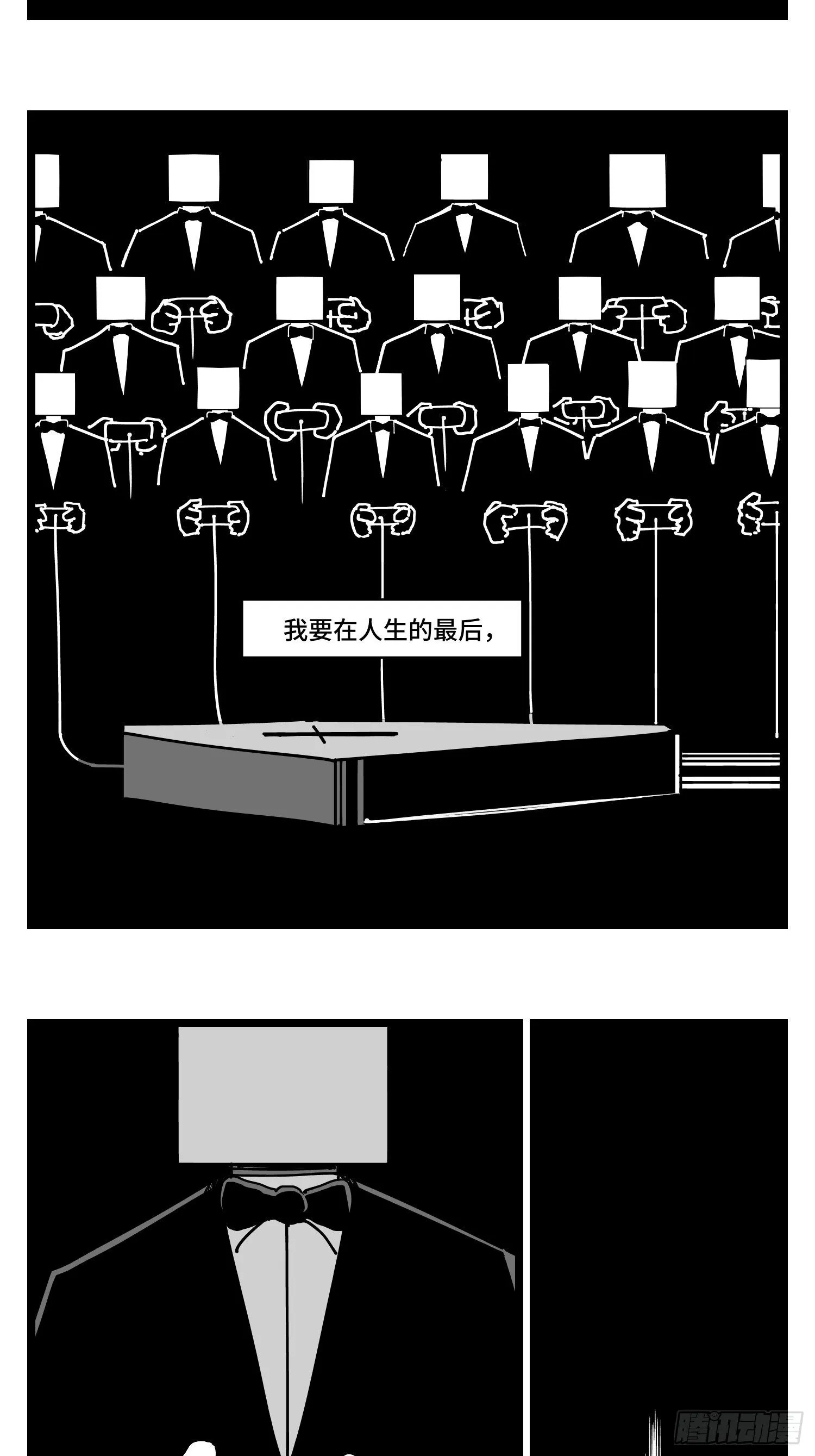 第三十话 游戏人生 第39页