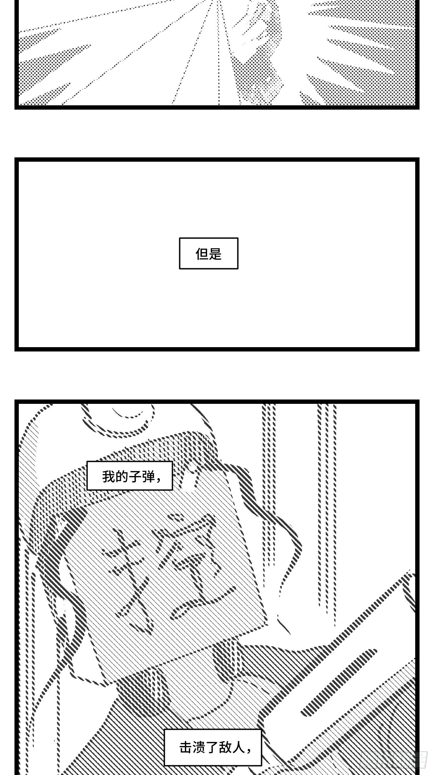 第三十话 游戏人生 第45页