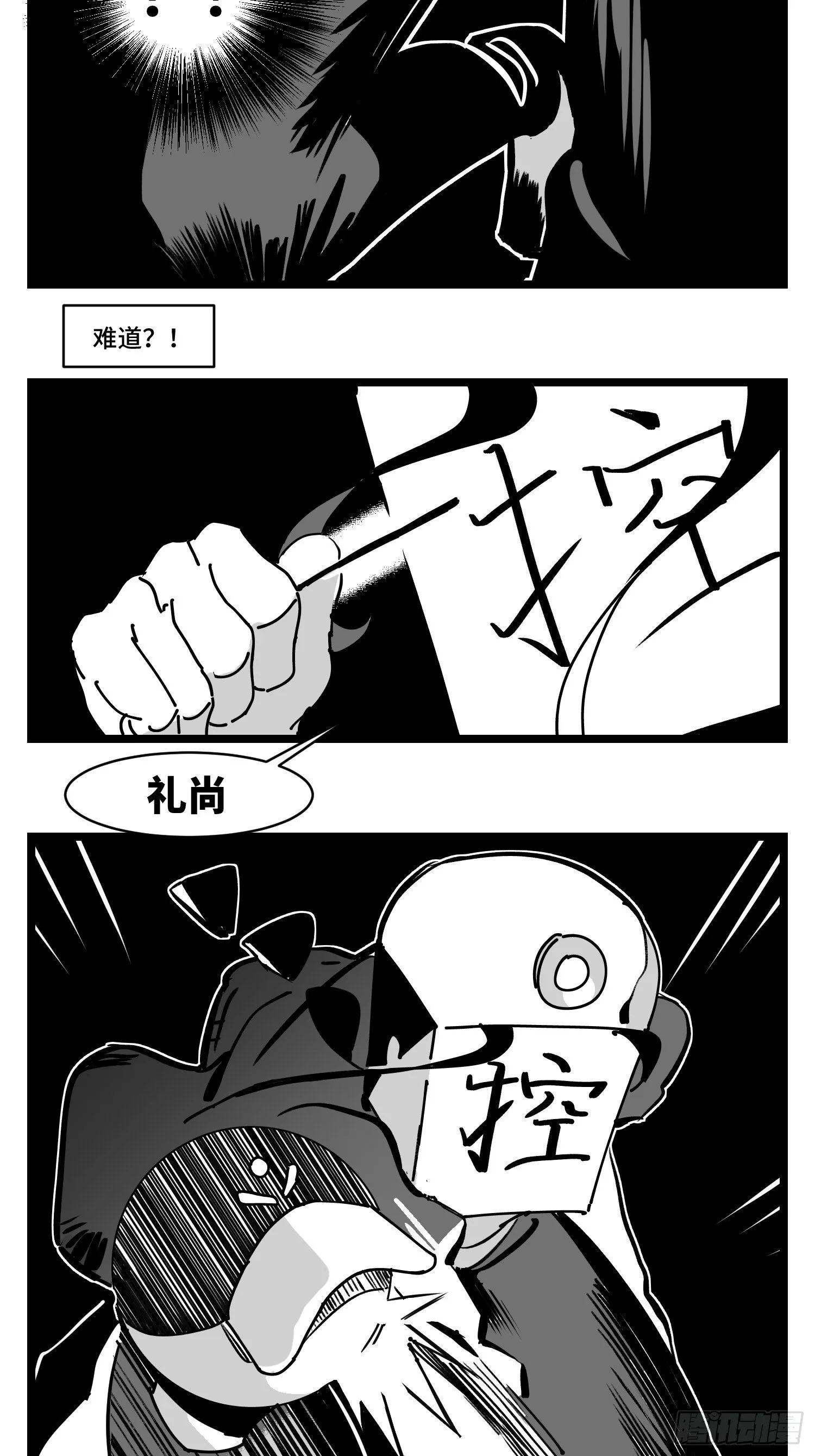 第三十话 游戏人生 第49页