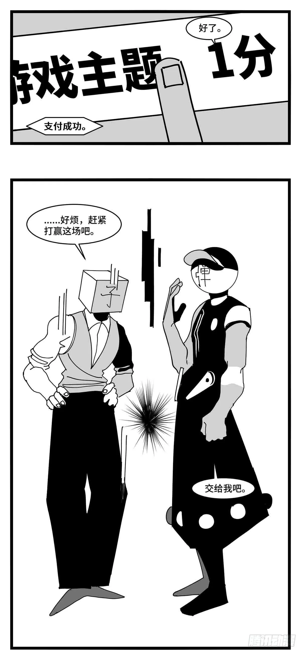 第二十八话 遥控 对阵 子弹 第7页