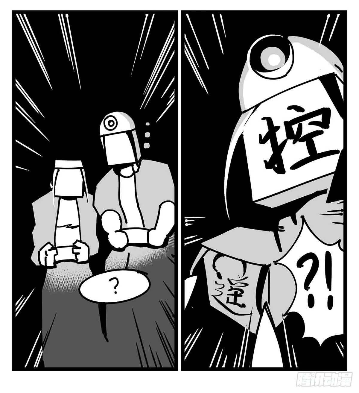 第二十八话 遥控 对阵 子弹 第13页