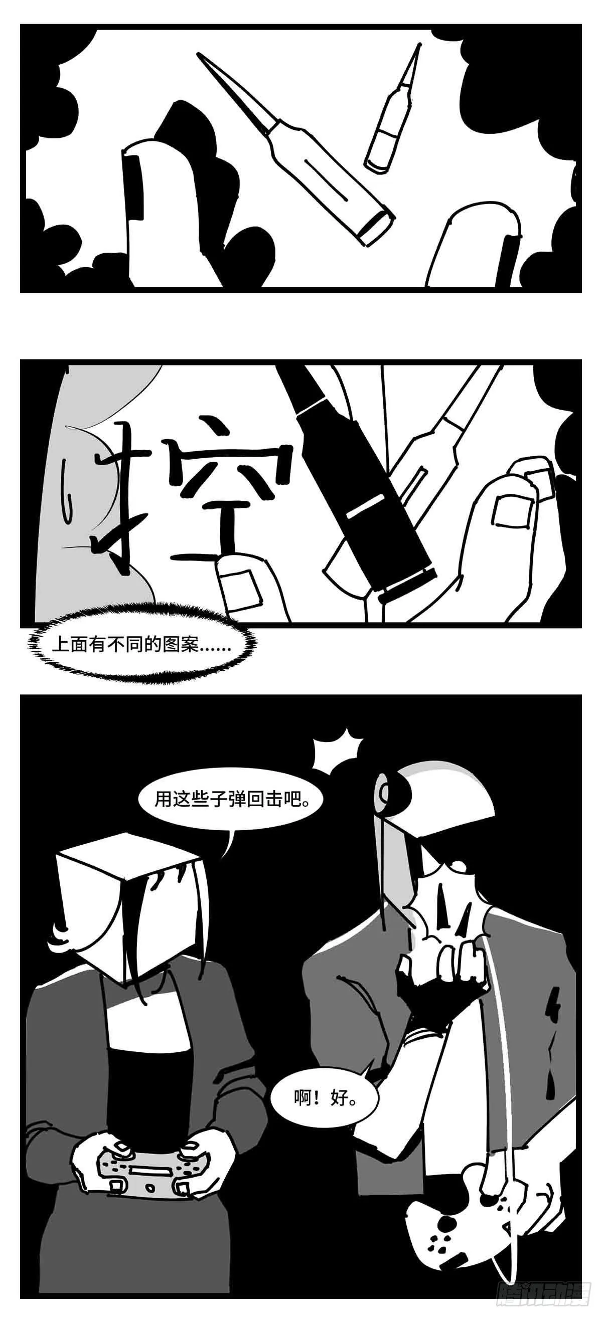 第二十八话 遥控 对阵 子弹 第16页