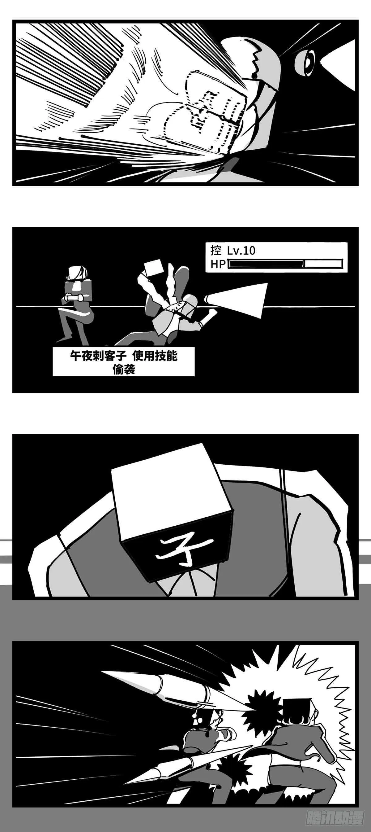 第二十八话 遥控 对阵 子弹 第18页
