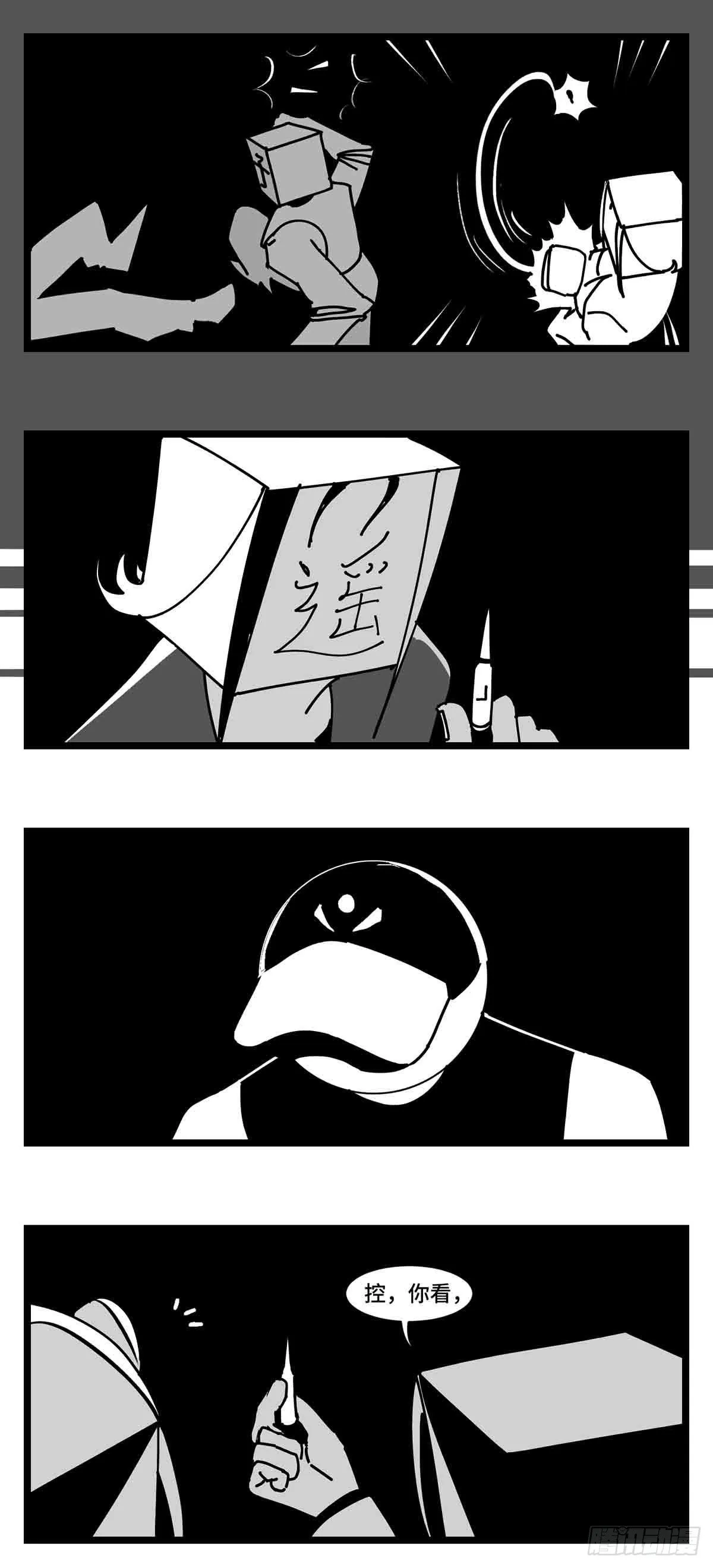 第二十八话 遥控 对阵 子弹 第26页