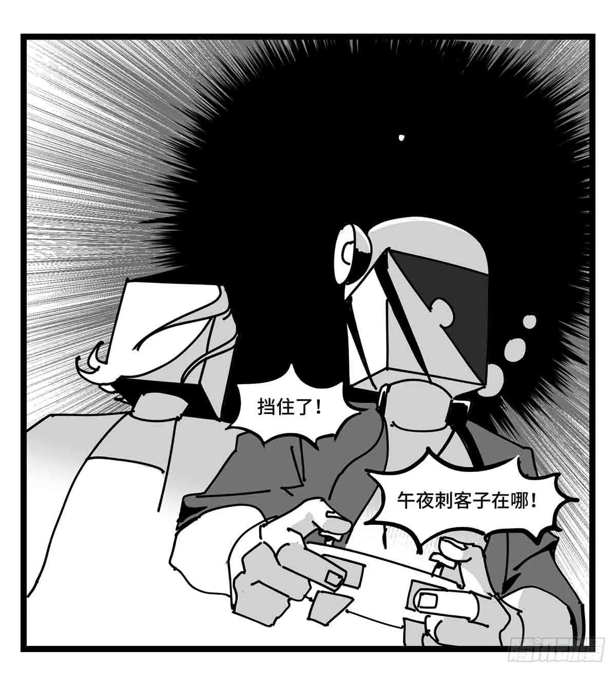 第二十八话 遥控 对阵 子弹 第33页