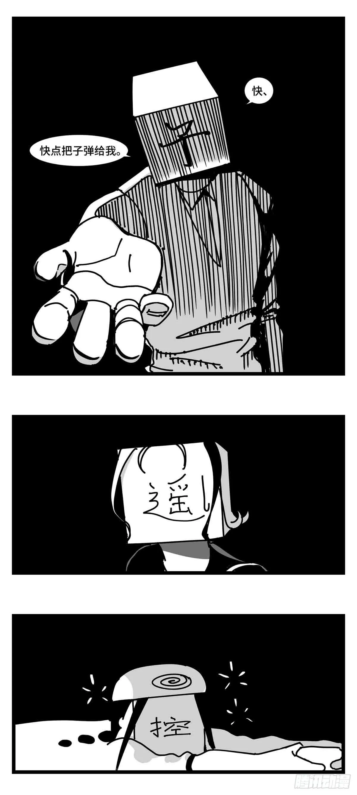 第二十八话 遥控 对阵 子弹 第37页